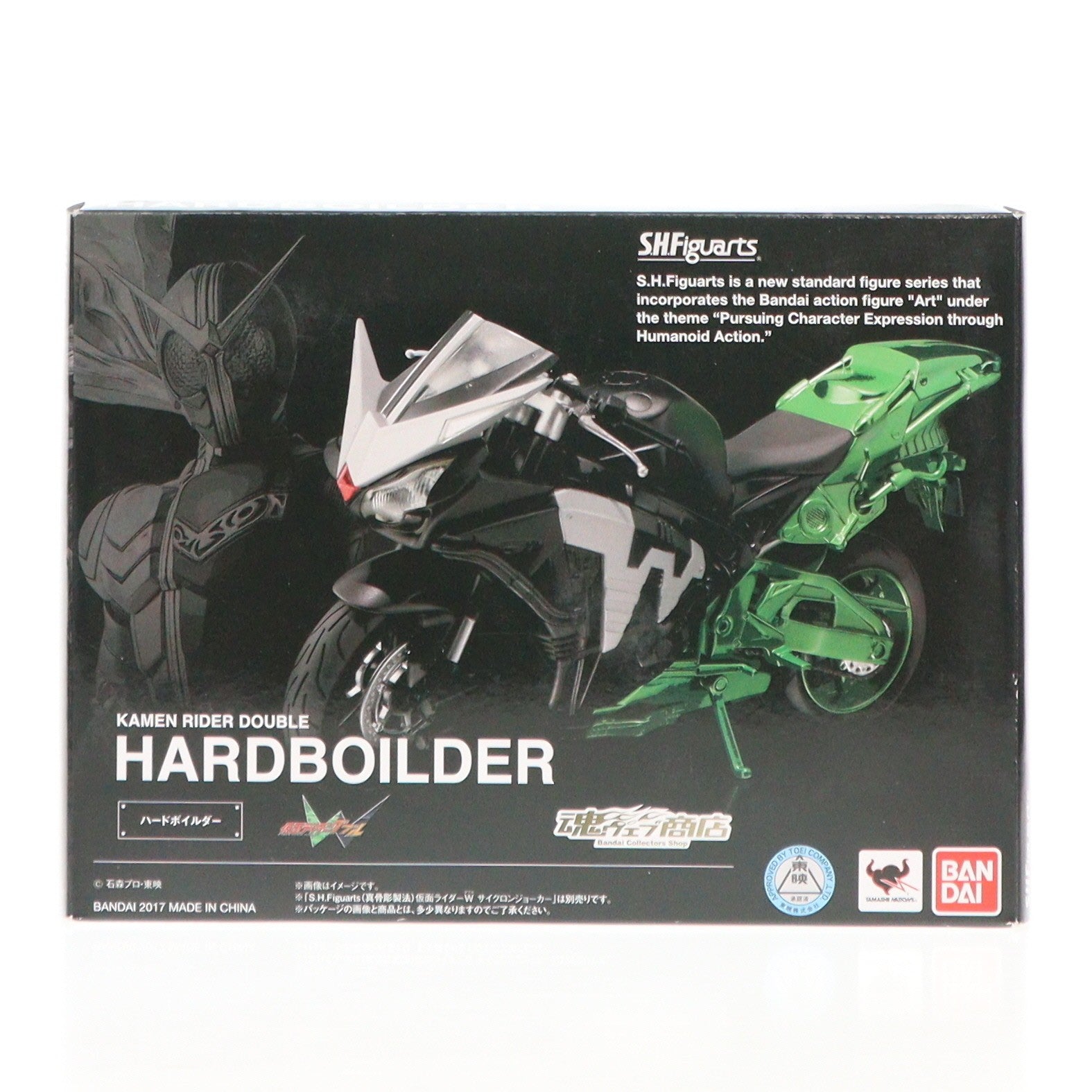 【中古即納】[FIG] 魂ウェブ商店限定 S.H.Figuarts(フィギュアーツ) ハードボイルダー 仮面ライダーW(ダブル) 完成品 可動フィギュア バンダイ(20170430)