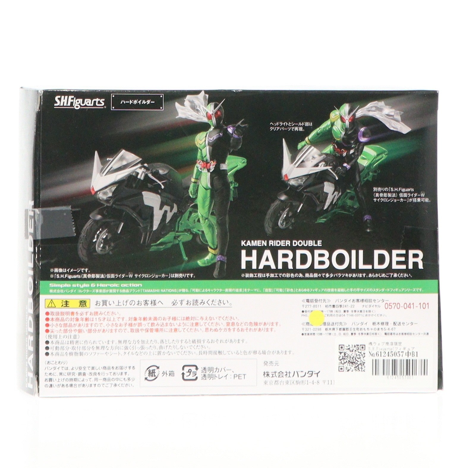 【中古即納】[FIG] 魂ウェブ商店限定 S.H.Figuarts(フィギュアーツ) ハードボイルダー 仮面ライダーW(ダブル) 完成品 可動フィギュア バンダイ(20170430)