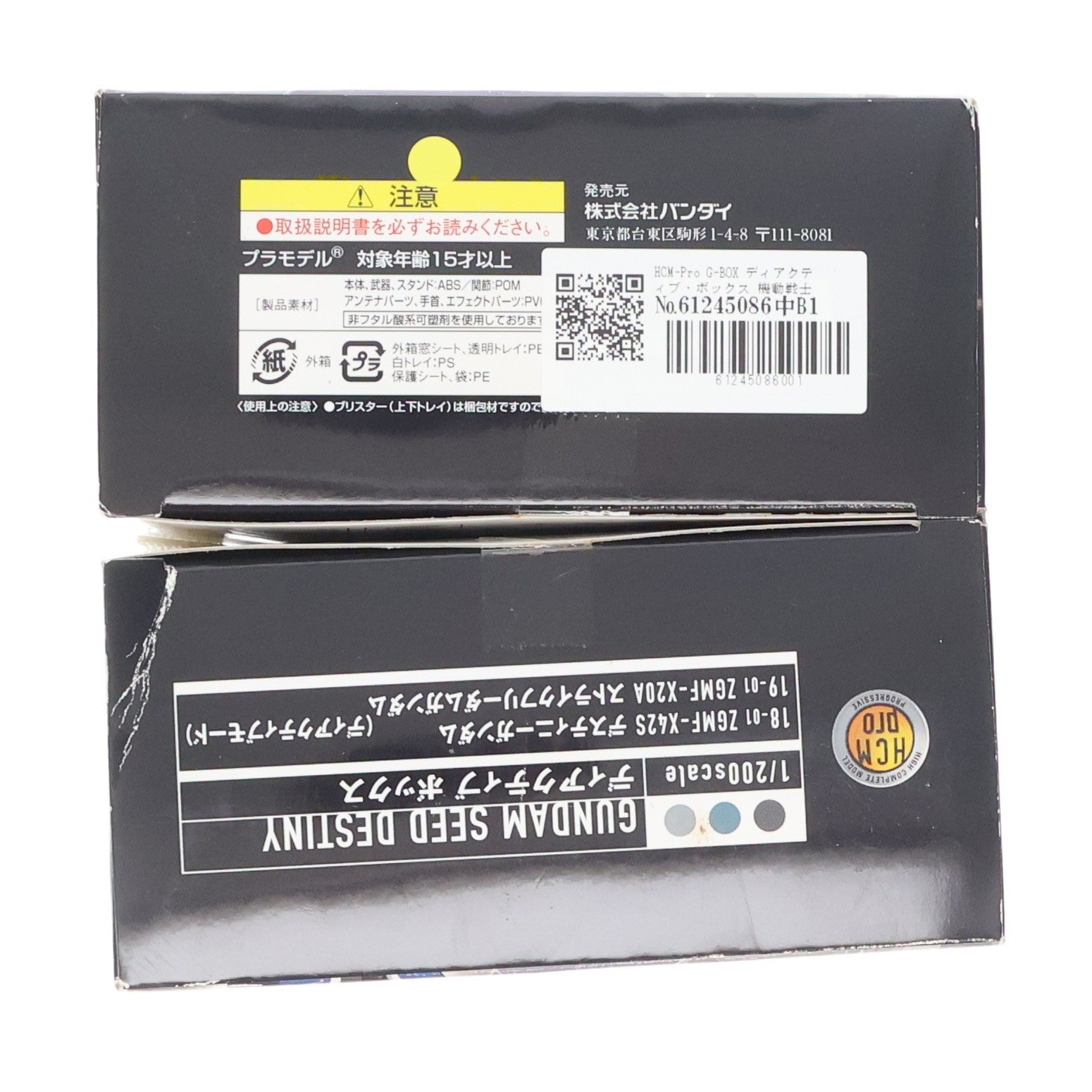 【中古即納】[FIG] HCM-Pro G-BOX ディアクティブ・ボックス 機動戦士ガンダムSEED DESTINY(シード デスティニー) 1/200 完成品 可動フィギュア バンダイ(20051030)