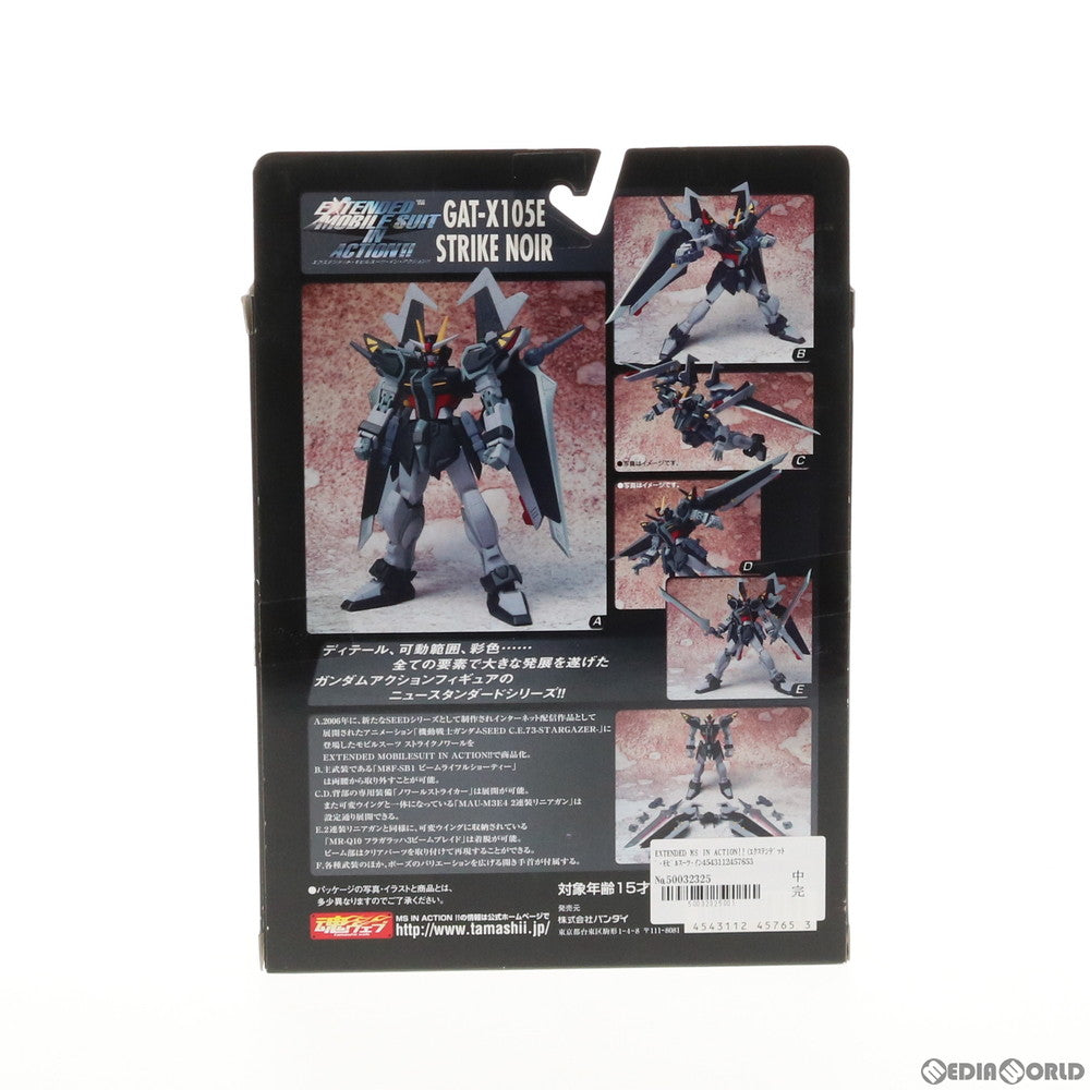 【中古即納】[FIG] EXTENDED MS IN ACTION!!(エクステンデッド・モビルスーツ・イン・アクション) ストライクノワール 機動戦士ガンダムSEED(シード) C.E.73 STARGAZER(スターゲイザー) 可動フィギュア バンダイ(20070630)