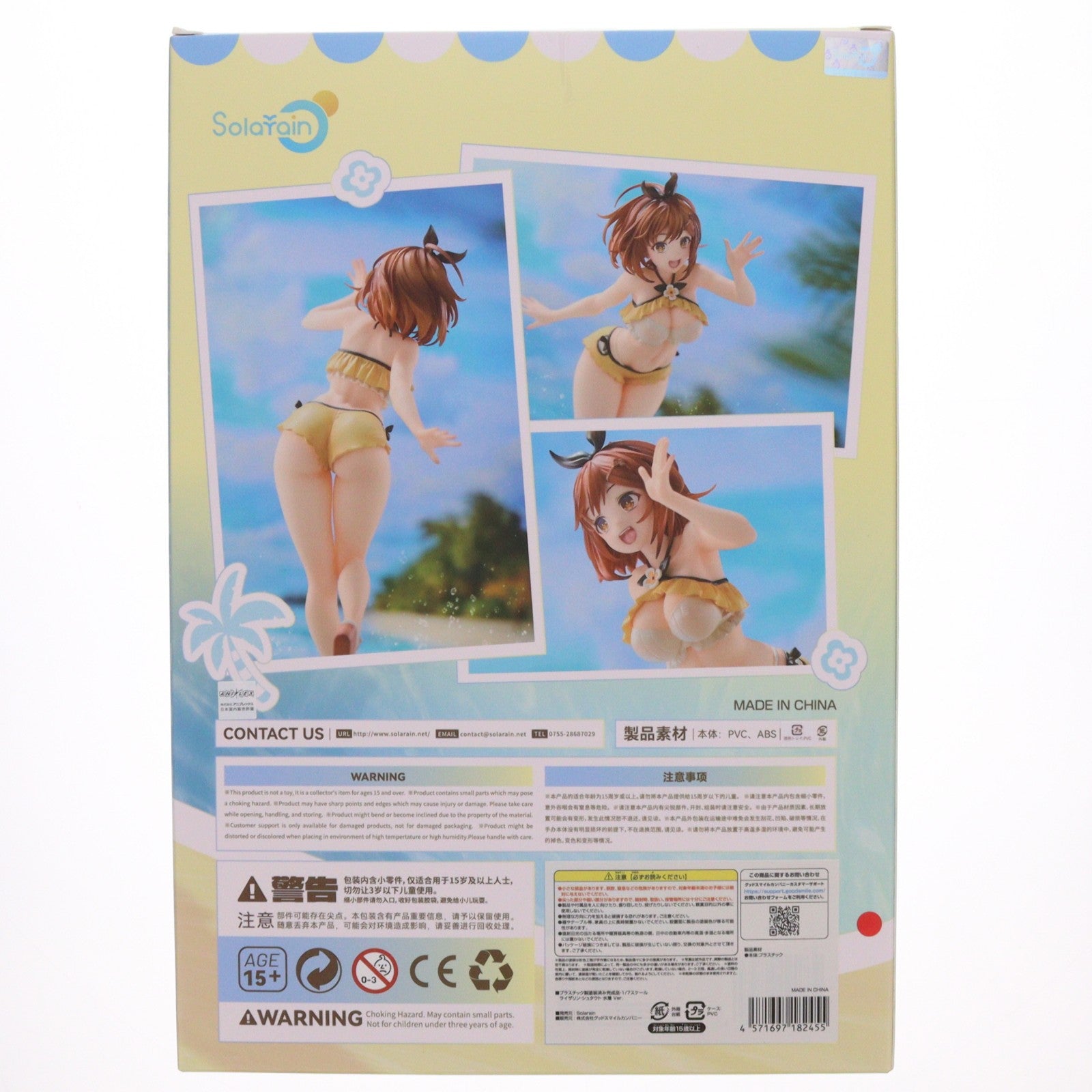 【中古即納】[FIG] ライザリン・シュタウト 水着 Ver. TVアニメ『ライザのアトリエ ～常闇の女王と秘密の隠れ家～』 1/7 完成品 フィギュア Solarain(ソラレーン)(20250930)