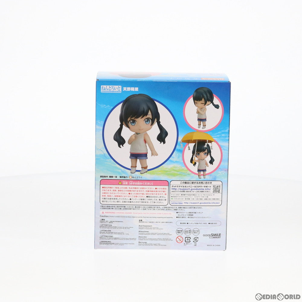 【中古即納】[FIG] ねんどろいど 1192 天野陽菜(あまのひな) 天気の子 完成品 可動フィギュア グッドスマイルカンパニー(20200626)