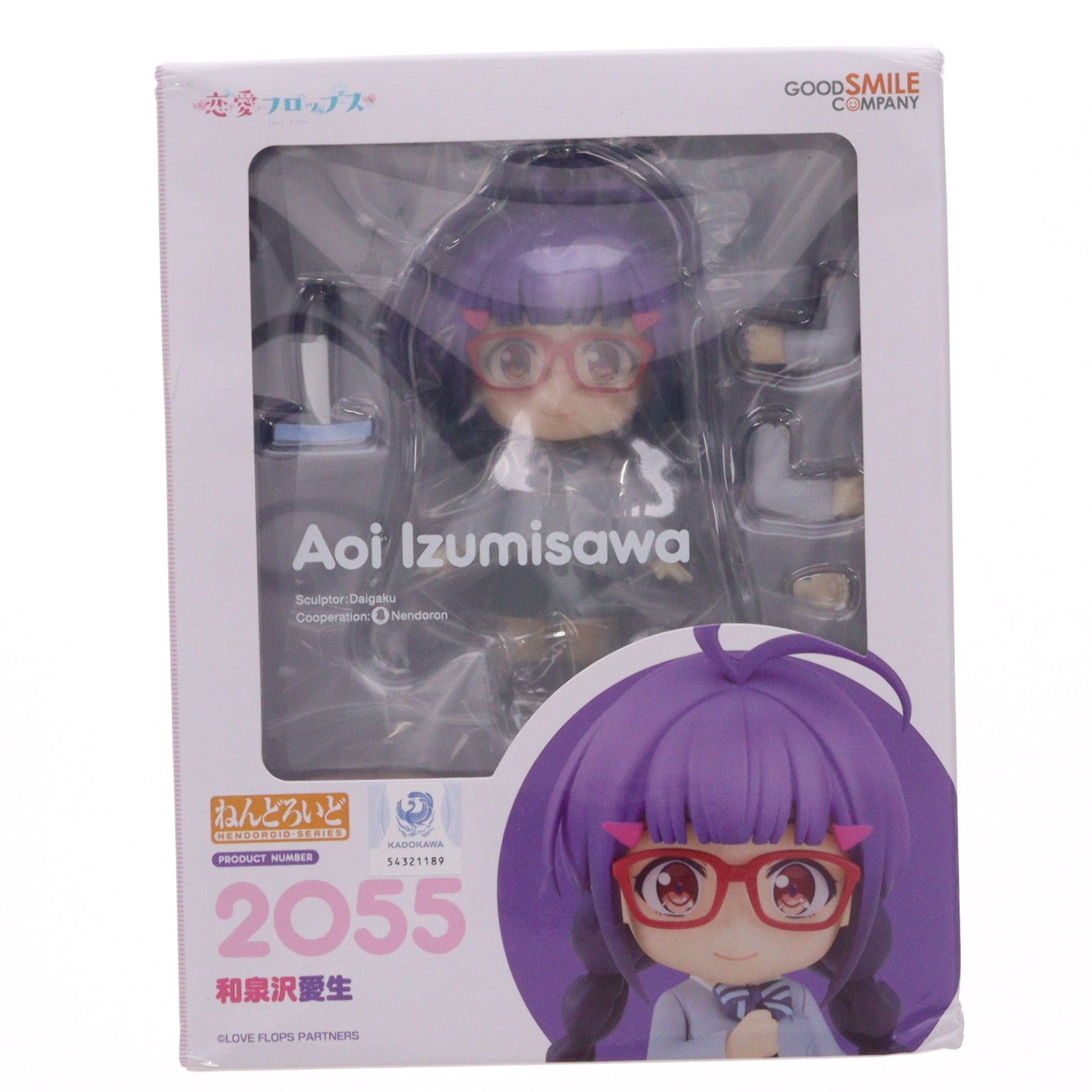【中古即納】[FIG] ねんどろいど 2055 和泉沢愛生(いずみさわあおい) 恋愛フロップス 完成品 可動フィギュア グッドスマイルカンパニー(20230930)