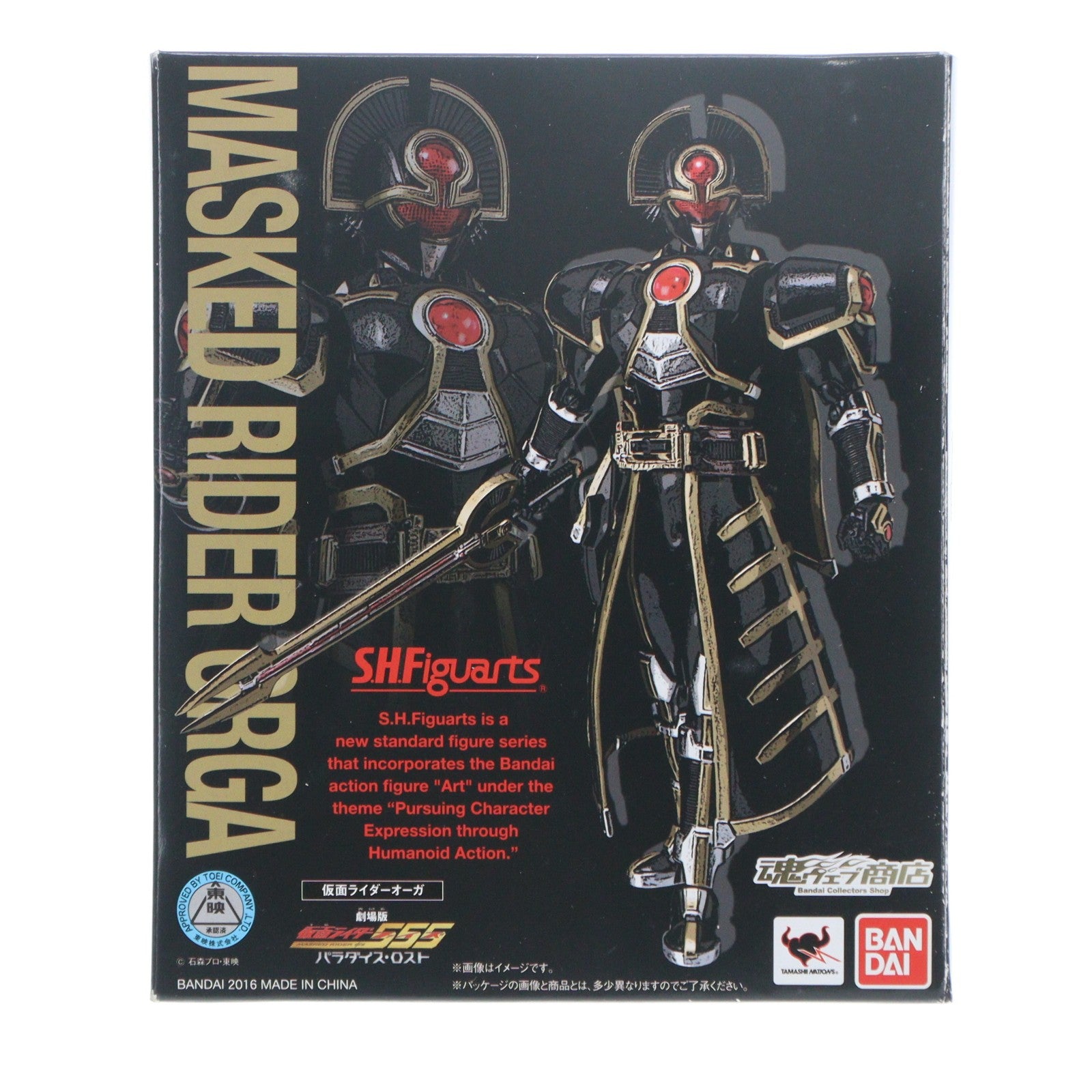 【中古即納】[FIG] 魂ウェブ商店限定 S.H.Figuarts(フィギュアーツ) 仮面ライダーオーガ 劇場版 仮面ライダー555(ファイズ) パラダイス・ロスト 完成品 可動フィギュア バンダイ(20160228)