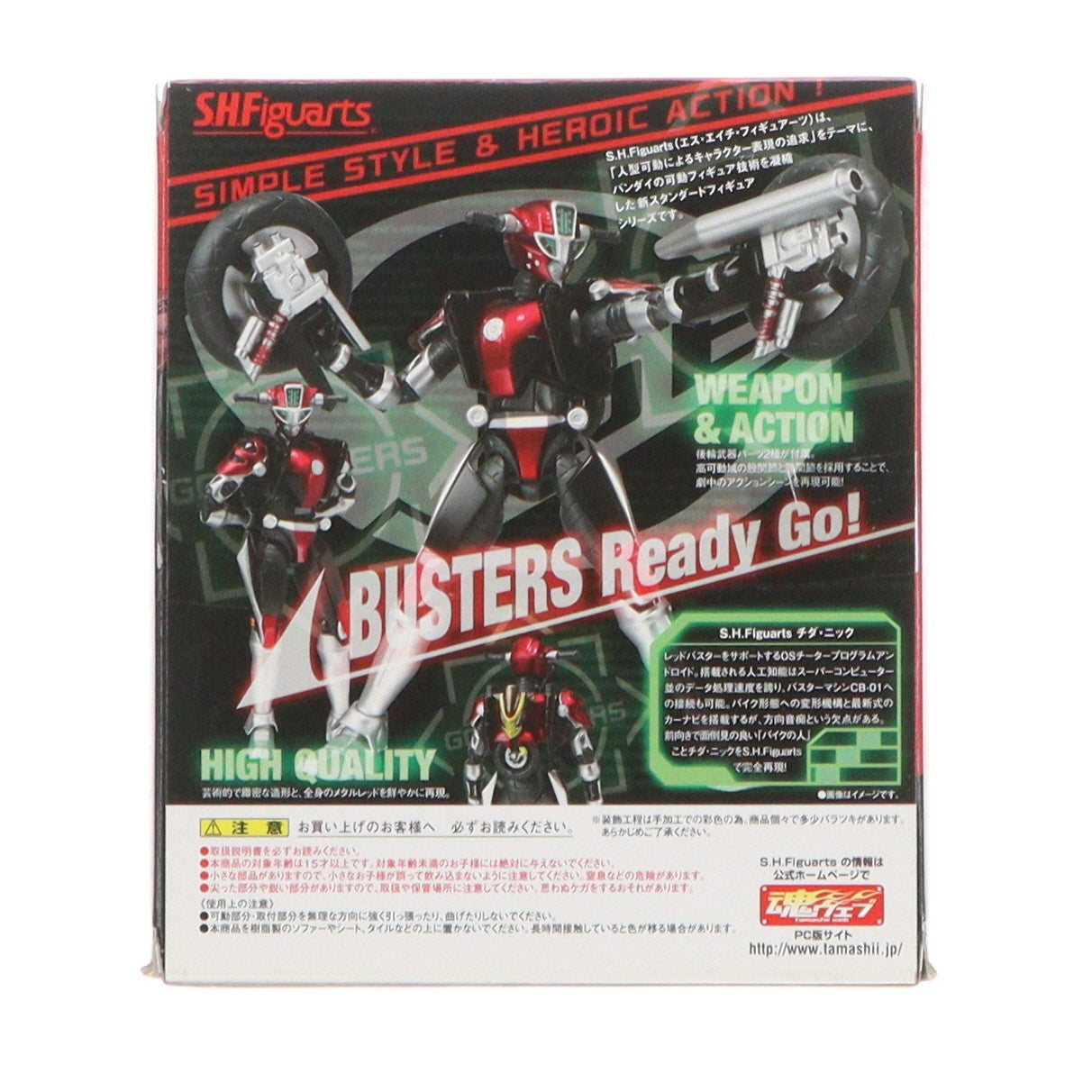 【中古即納】[FIG] 魂ウェブ商店限定 S.H.Figuarts(フィギュアーツ) チダ・ニック 特命戦隊ゴーバスターズ 完成品 可動フィギュア バンダイ(20121026)