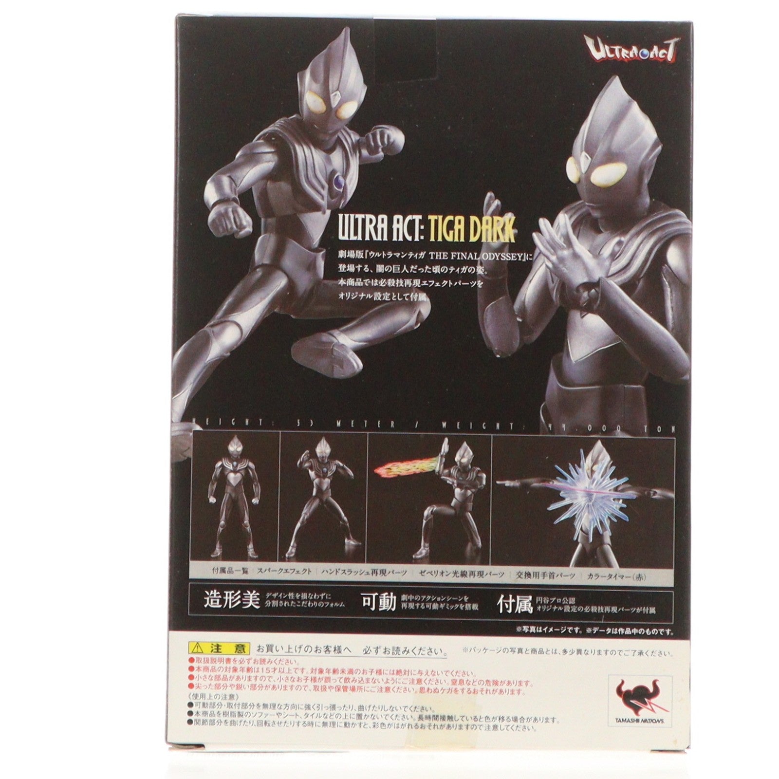 【中古即納】[FIG] ULTRA-ACT(ウルトラアクト) ティガダーク ウルトラマンティガ 完成品 可動フィギュア バンダイ(20110423)