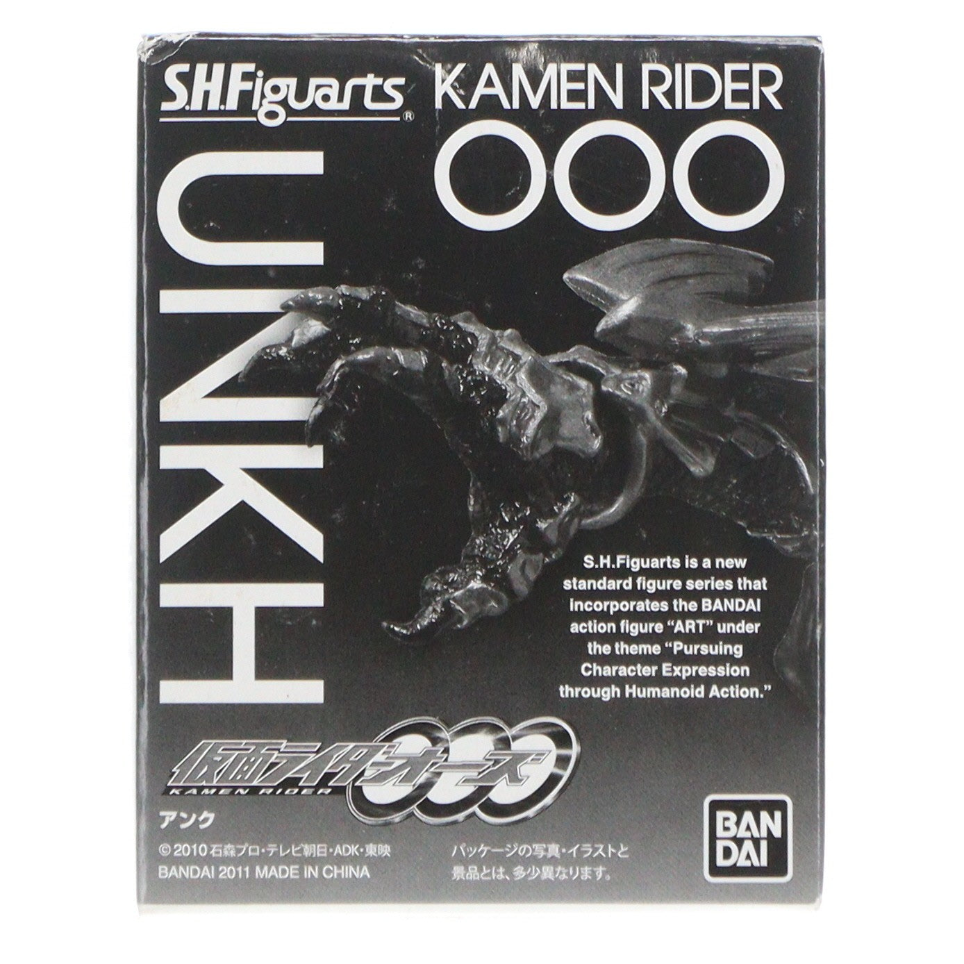 【中古即納】[FIG] (特典単品) S.H.Figuarts(フィギュアーツ) アンク S.H.Figuarts 仮面ライダーオーズ タトバコンボ初回特典 仮面ライダーオーズ/OOO 完成品 可動フィギュア バンダイ(20110723)