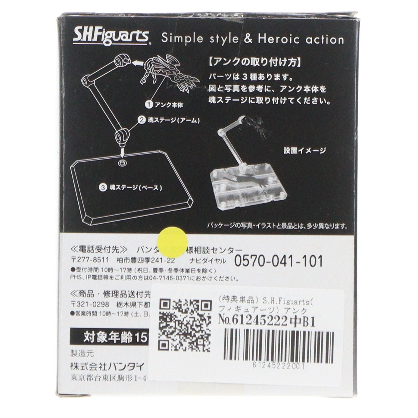 【中古即納】[FIG] (特典単品) S.H.Figuarts(フィギュアーツ) アンク S.H.Figuarts 仮面ライダーオーズ タトバコンボ初回特典 仮面ライダーオーズ/OOO 完成品 可動フィギュア バンダイ(20110723)