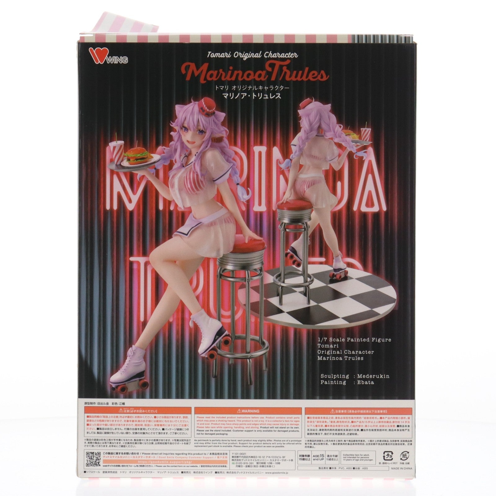 【中古即納】[FIG] マリノア・トリュレス トマリ オリジナル 1/7 完成品 フィギュア GOODSMILE ONLINE SHOP&Amazon.co.jp&あみあみ限定 ウイング(20220831)