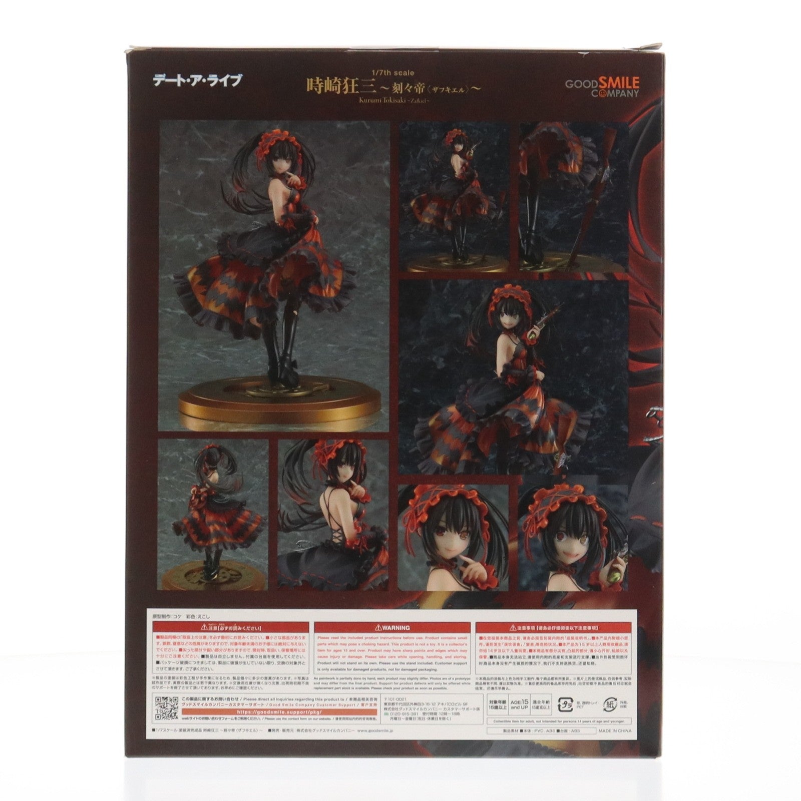 【中古即納】[FIG] 時崎狂三(ときさきくるみ) ～刻々帝(ザフキエル)～ デート・ア・ライブ 1/7 完成品 フィギュア グッドスマイルカンパニー(20220901)