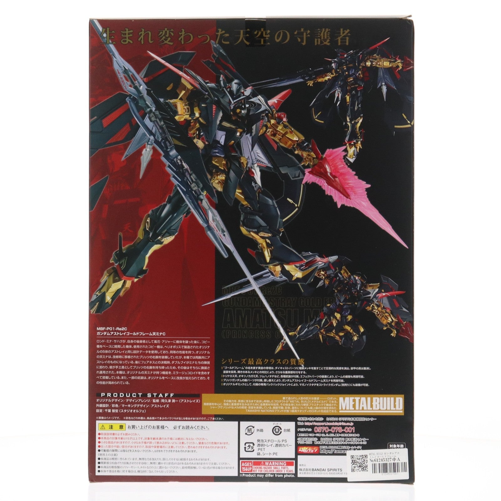 【中古即納】[FIG] METAL BUILD ガンダムアストレイゴールドフレーム天ミナ(天空の皇女Ver.) 機動戦士ガンダムSEED ASTRAY(シード アストレイ) 天空の皇女 完成品 可動フィギュア バンダイスピリッツ(20210424)