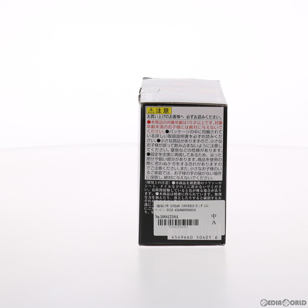 【中古即納】[FIG] (食玩) FW GUNDAM CONVERGE(ガンダムコンバージ) EX32 高機動型ザク サイコ・ザク 機動戦士ガンダム サンダーボルト フィギュア バンダイ(20201102)