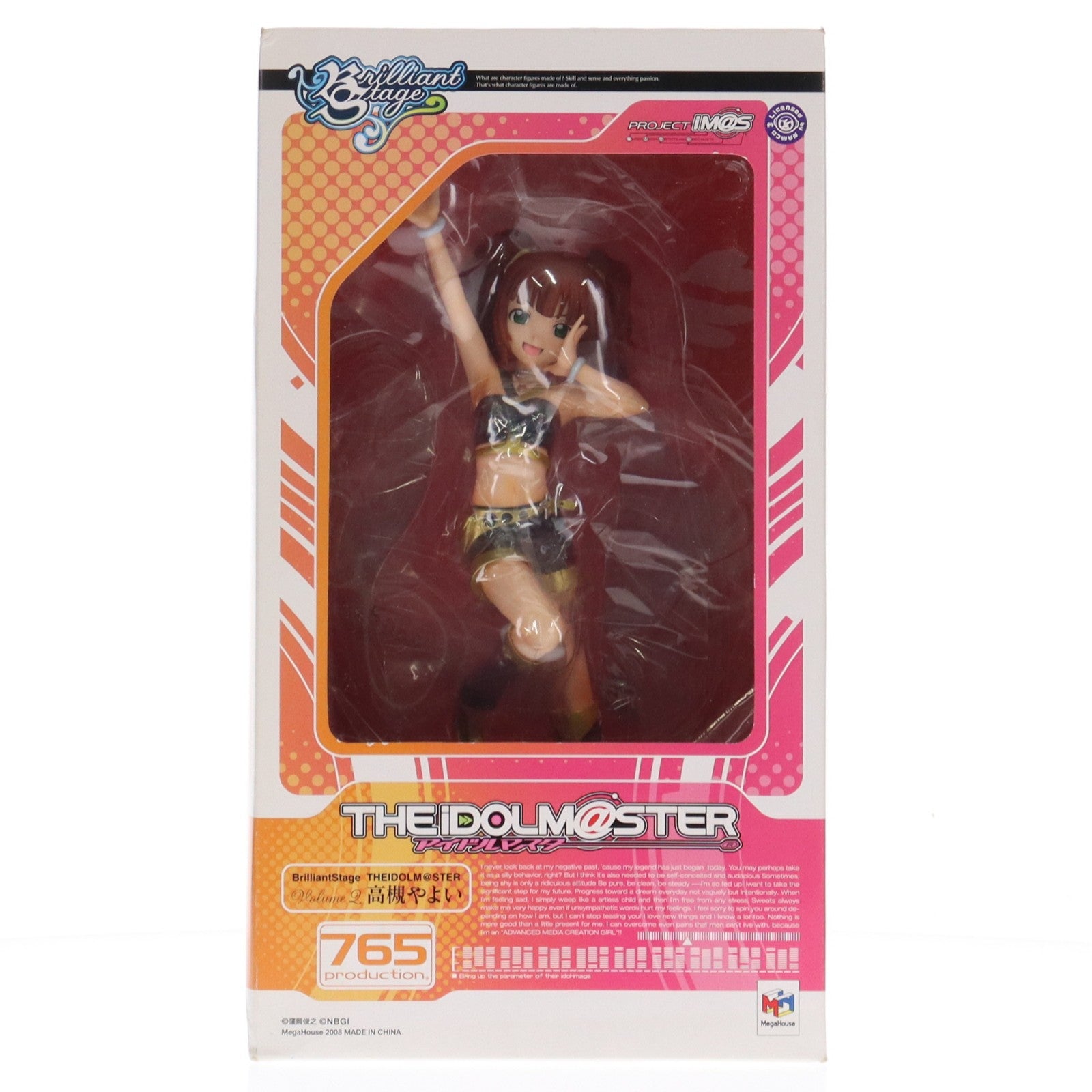 【中古即納】[FIG] ブリリアントステージ 高槻やよい(たかつきやよい) アイドルマスター(THE IDOLM@STER) 1/7 完成品 フィギュア メガハウス(20081228)