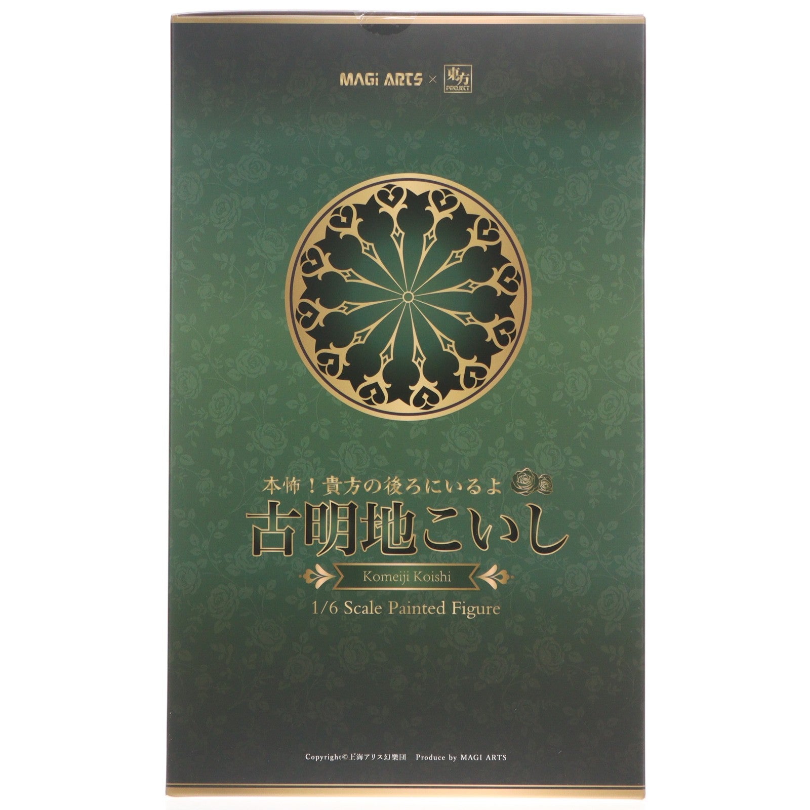 【中古即納】[FIG] 本怖!貴方の後ろにいるよ 古明地こいし(こめいじこいし) 豪華版 東方Project 1/6 完成品 フィギュア MAGI ARTS(マギアーツ)(20250630)