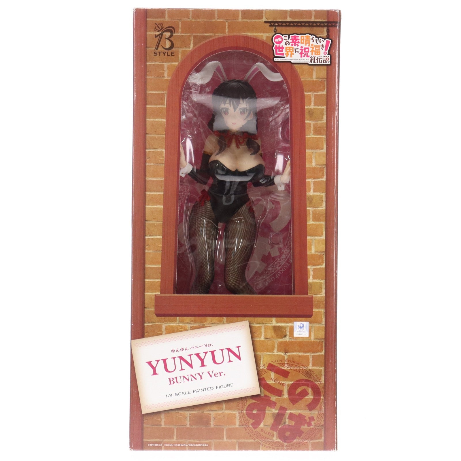 【中古即納】[FIG] B-style ゆんゆん バニーVer. 映画 この素晴らしい世界に祝福を!紅伝説 1/4 完成品 フィギュア FREEing(フリーイング)(20200522)