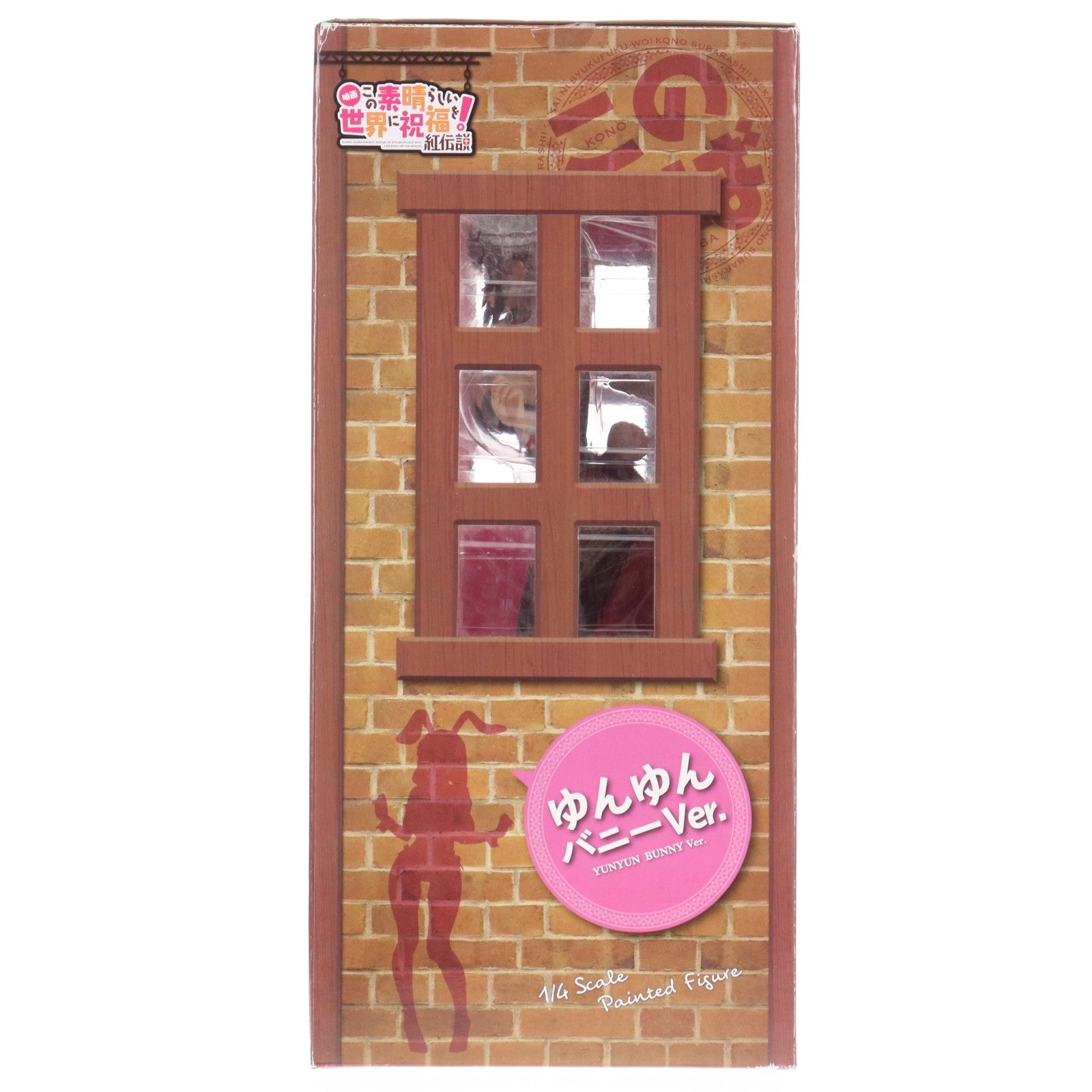 【中古即納】[FIG] B-style ゆんゆん バニーVer. 映画 この素晴らしい世界に祝福を!紅伝説 1/4 完成品 フィギュア FREEing(フリーイング)(20200522)