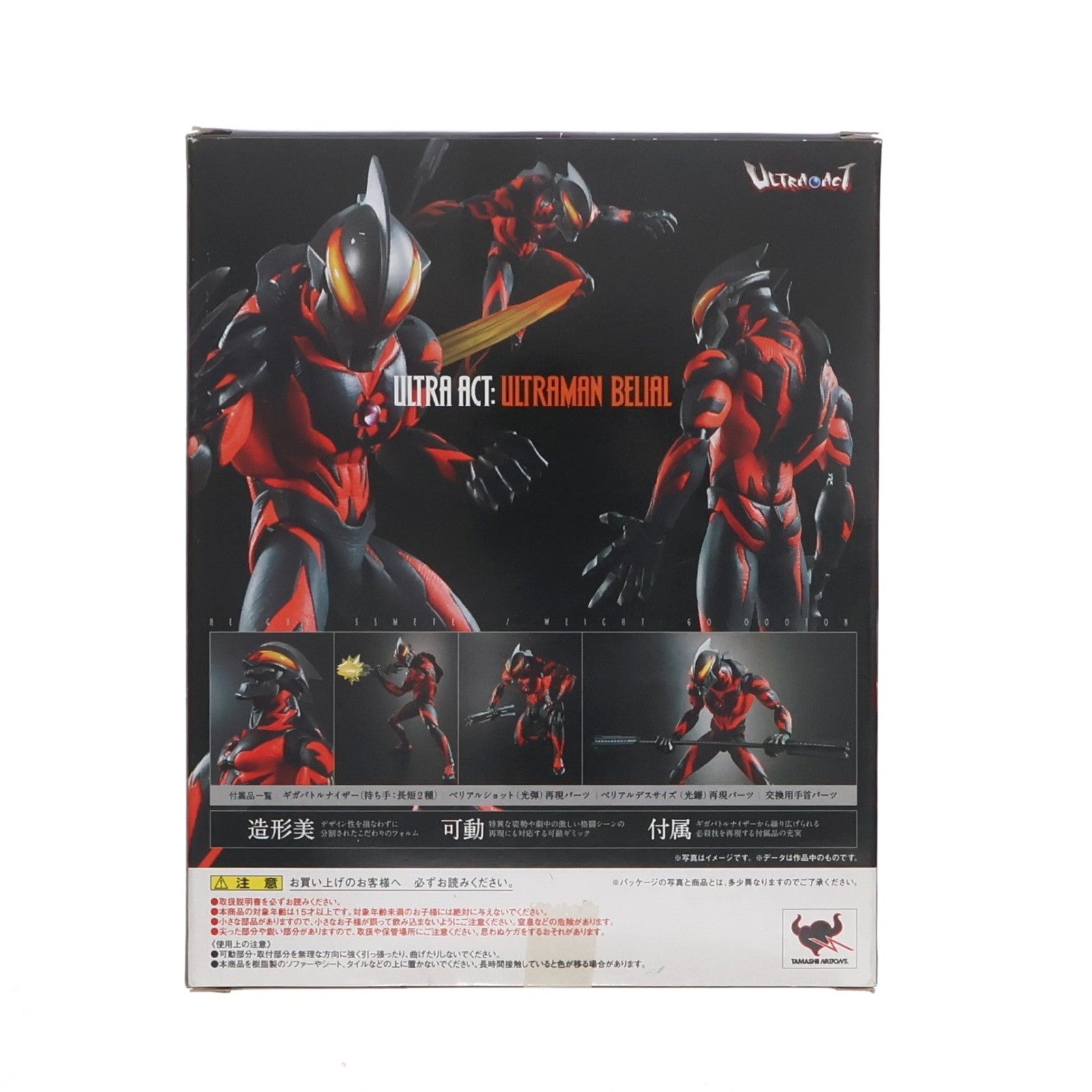 【中古即納】[FIG] ULTRA-ACT(ウルトラアクト) ウルトラマンベリアル 大怪獣バトル ウルトラ銀河伝説 THE MOVIE 完成品 可動フィギュア バンダイ(20100807)