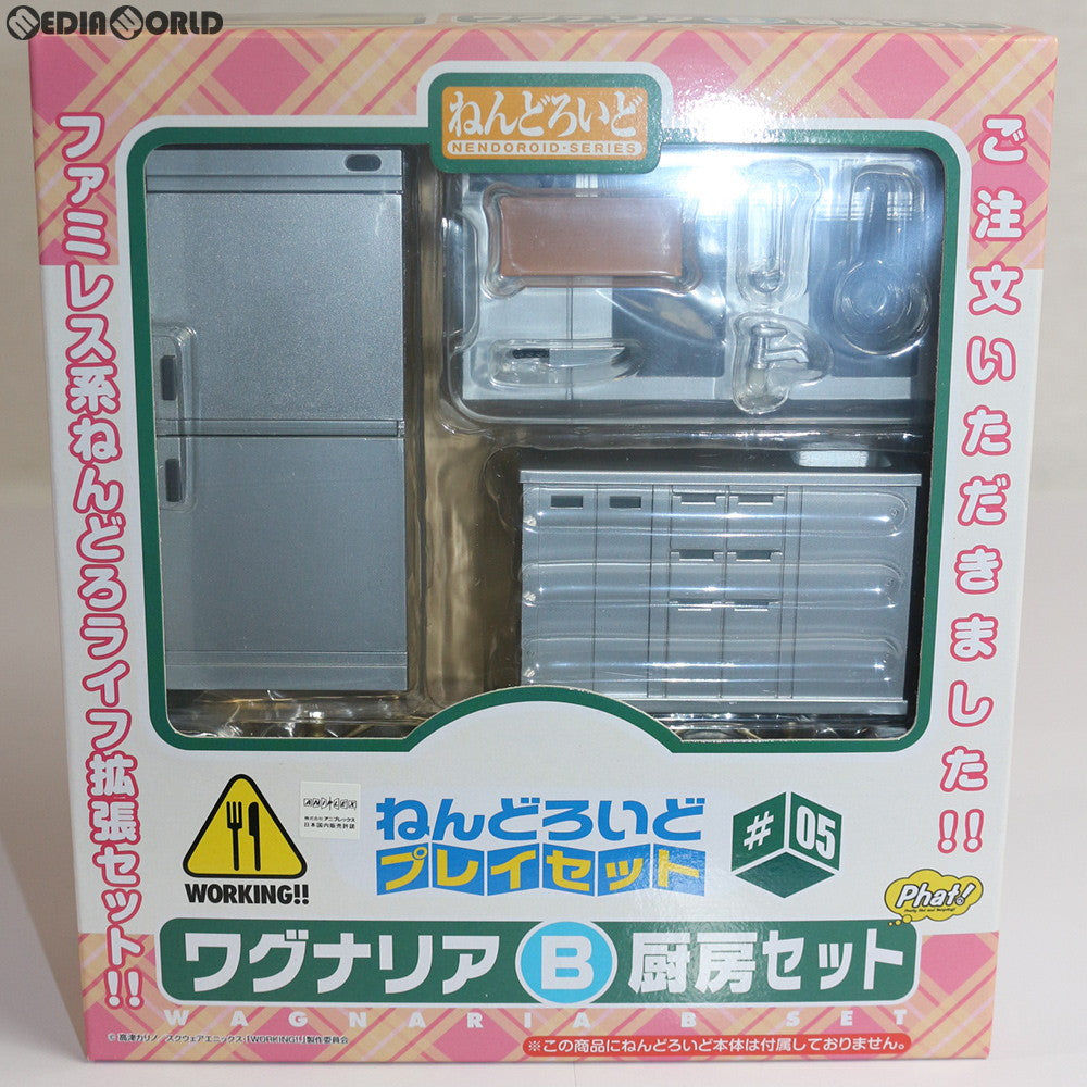 【中古即納】[FIG] ねんどろいどプレイセット#05 ワグナリア B 厨房セット WORKING!!(ワーキング) フィギュア用アクセサリ Phat!(ファット・カンパニー)(20120518)