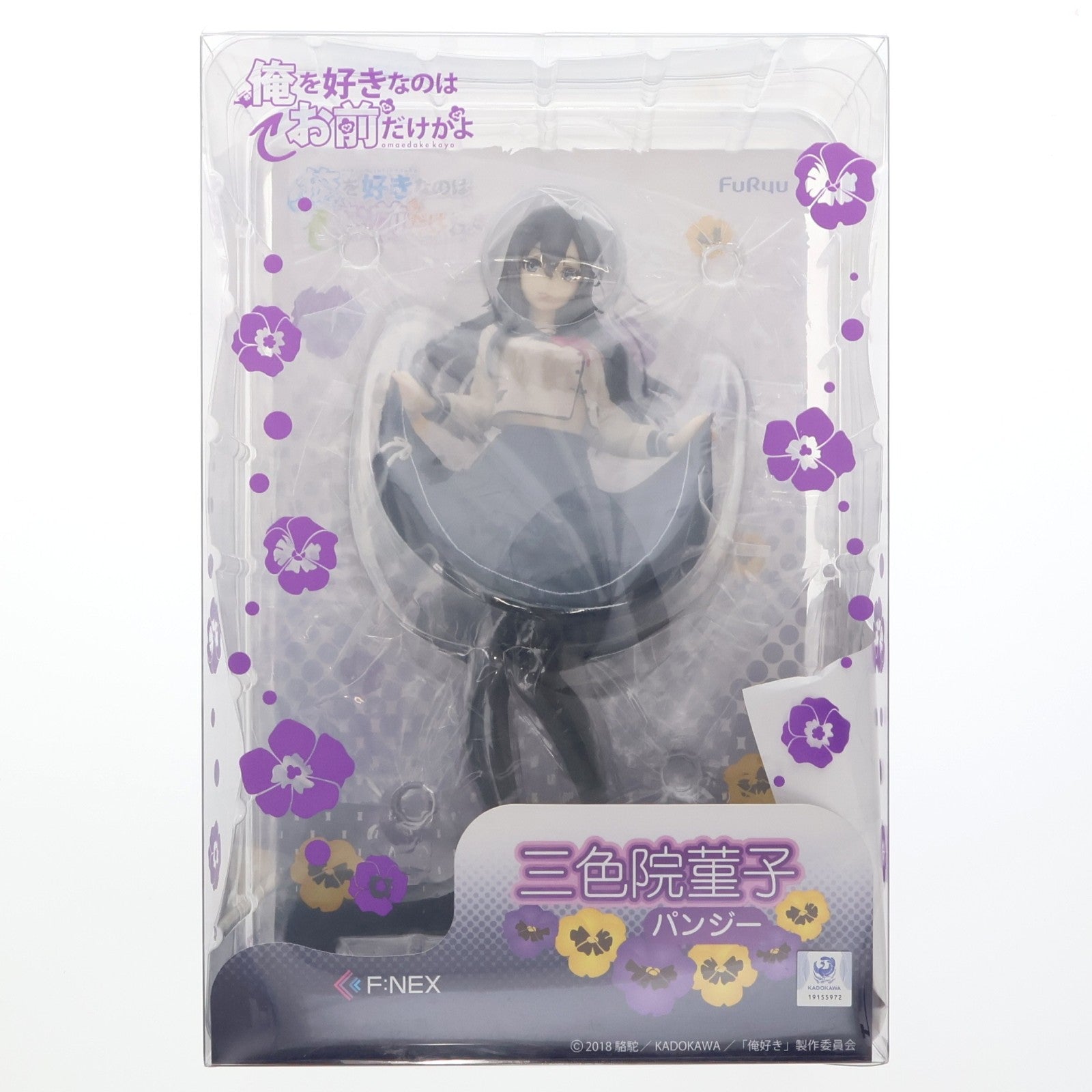 【中古即納】[FIG] パンジー/三色院菫子(さんしょくいんすみれこ) 俺を好きなのはお前だけかよ 1/7 完成品 フィギュア(AMU-FNX168) フリュー(20200912)