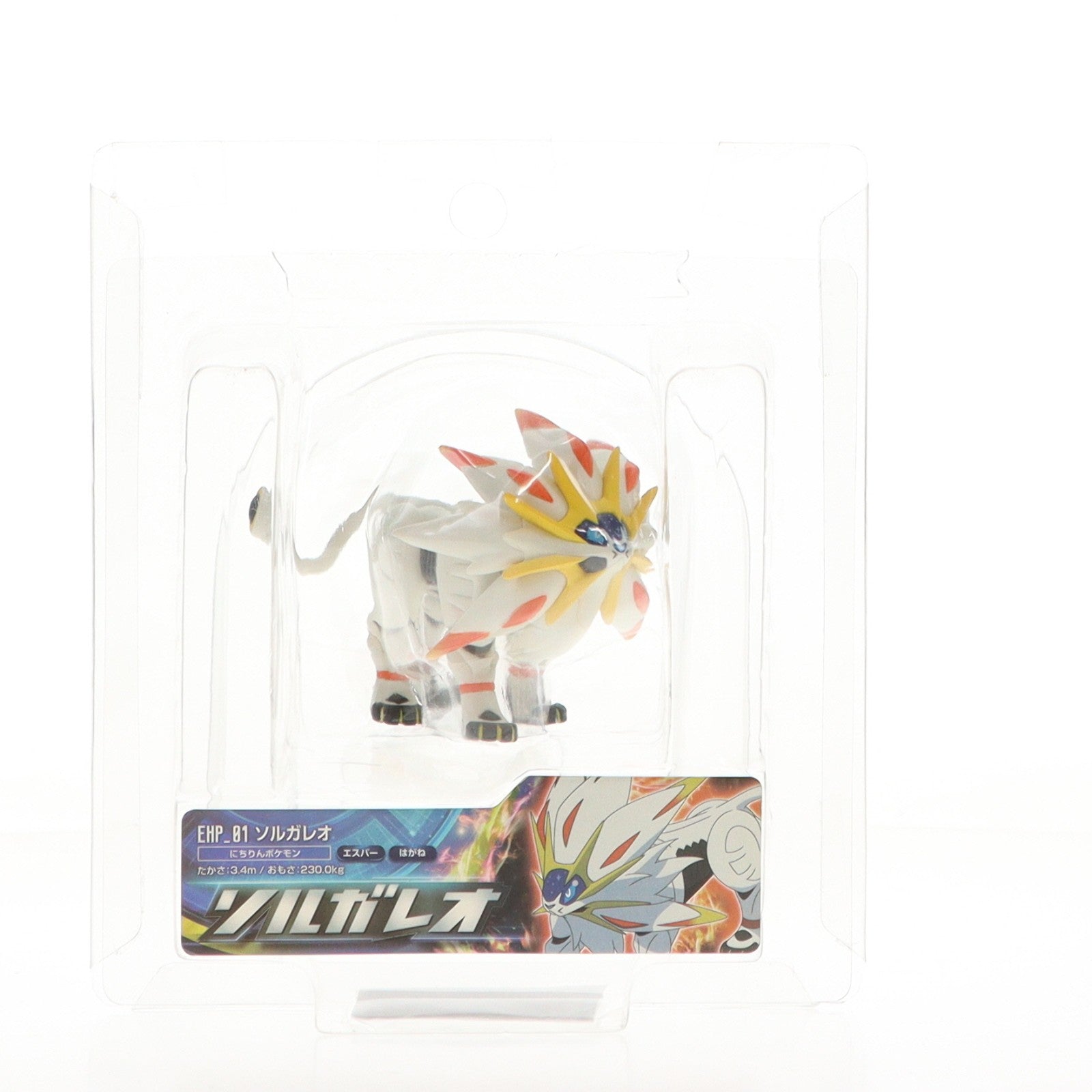 【中古即納】[FIG] モンコレEX モンスターコレクションエクストラ EHP-01 ソルガレオ ポケットモンスター サン・ムーン 完成品 フィギュア タカラトミー(20161118)