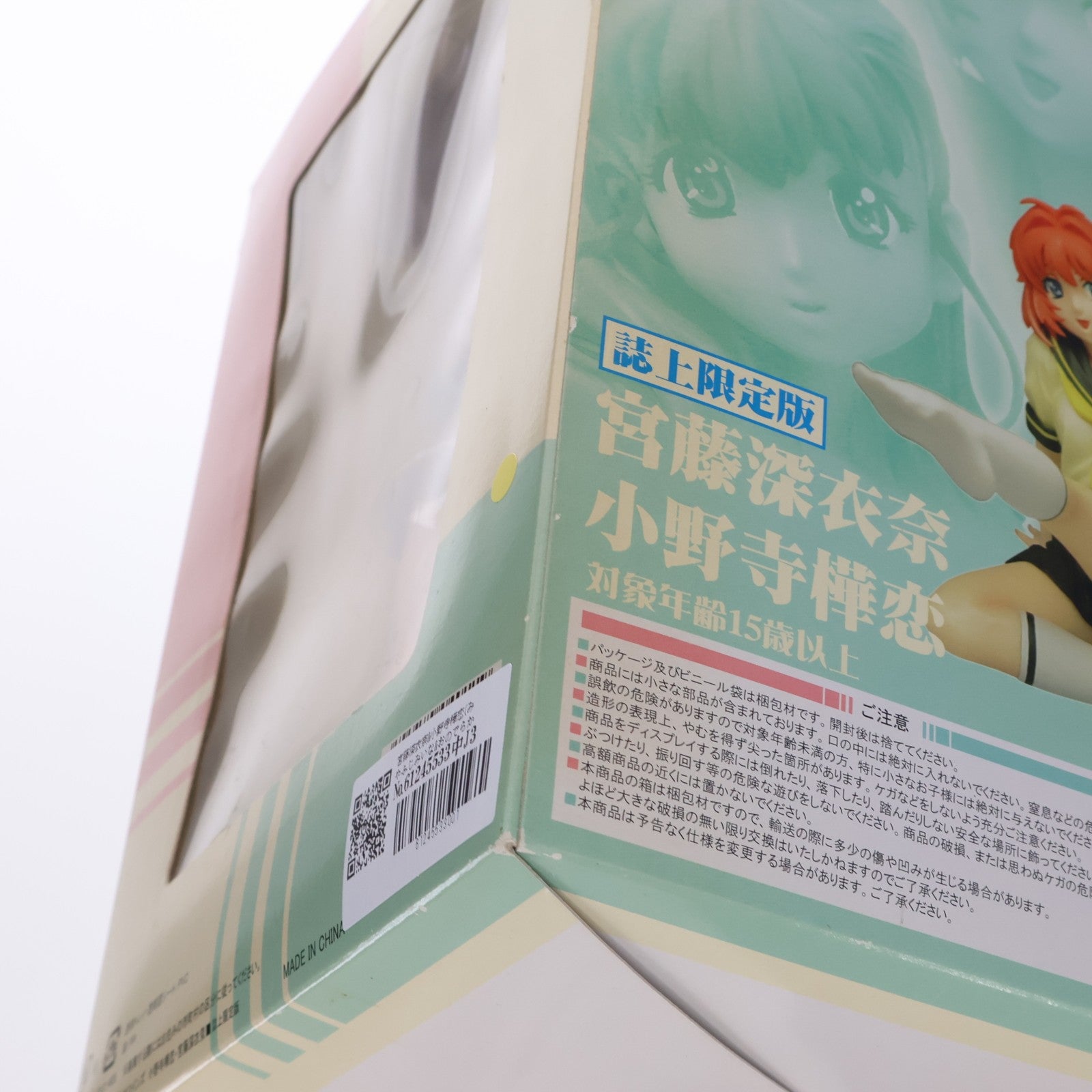 【中古即納】[FIG] 宮藤深衣奈&小野寺樺恋(みやふじみいな&おのでらかれん) ホビージャパン誌上限定版 おねがい☆ツインズ 1/7 完成品 フィギュア マックスファクトリー(20040930)