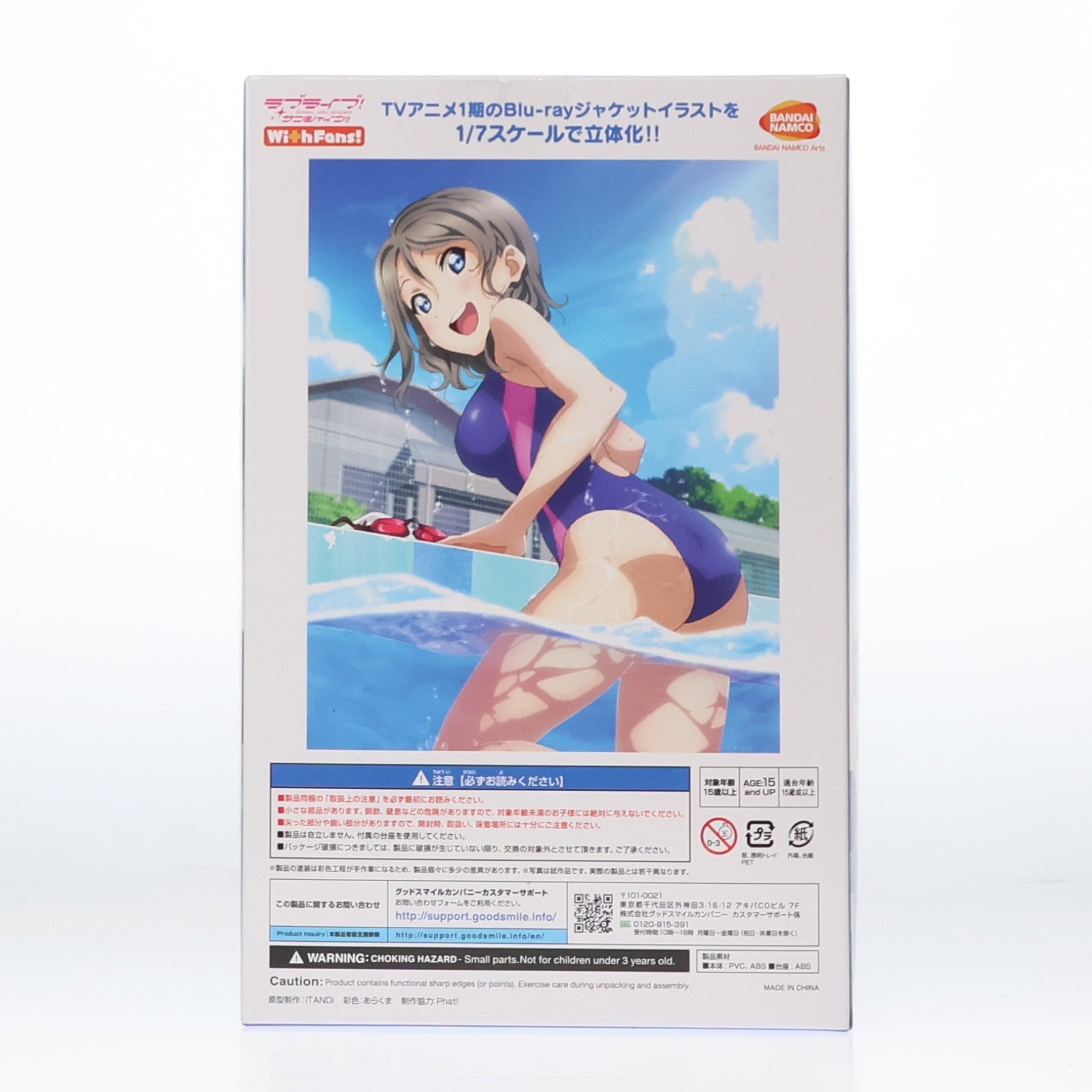 【中古即納】[FIG] 特典CD付属 A-on STORE限定 渡辺曜(わたなべよう) Blu-rayジャケットVer.(限定版!!) ラブライブ!サンシャイン!! 1/7 完成品 フィギュア(TU-1453) With Fans!(ウィズファンズ)/バンダイナムコアーツ(20190228)