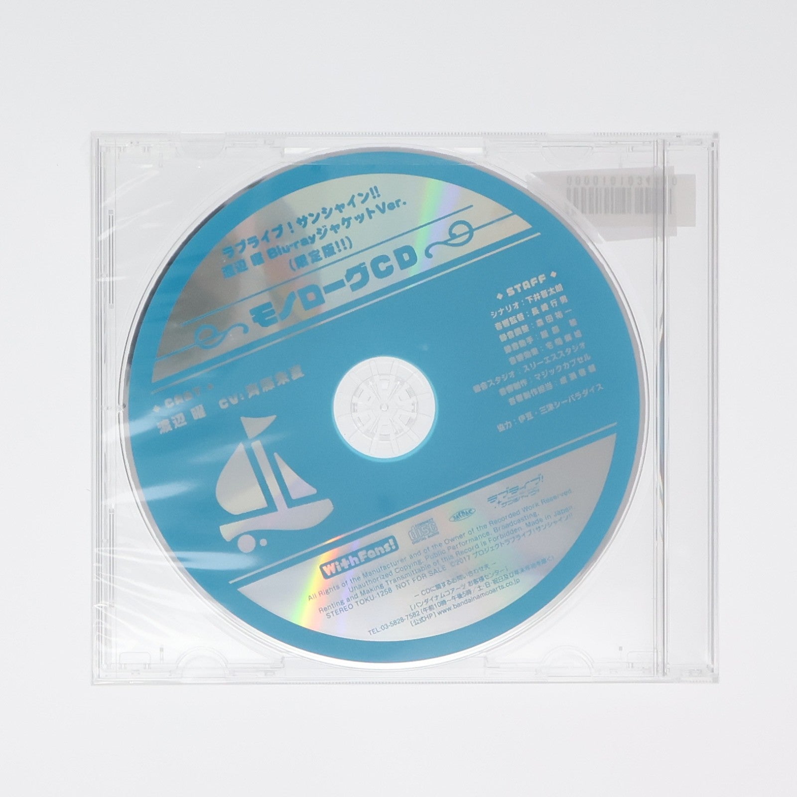 【中古即納】[FIG] 特典CD付属 A-on STORE限定 渡辺曜(わたなべよう) Blu-rayジャケットVer.(限定版!!) ラブライブ!サンシャイン!! 1/7 完成品 フィギュア(TU-1453) With Fans!(ウィズファンズ)/バンダイナムコアーツ(20190228)