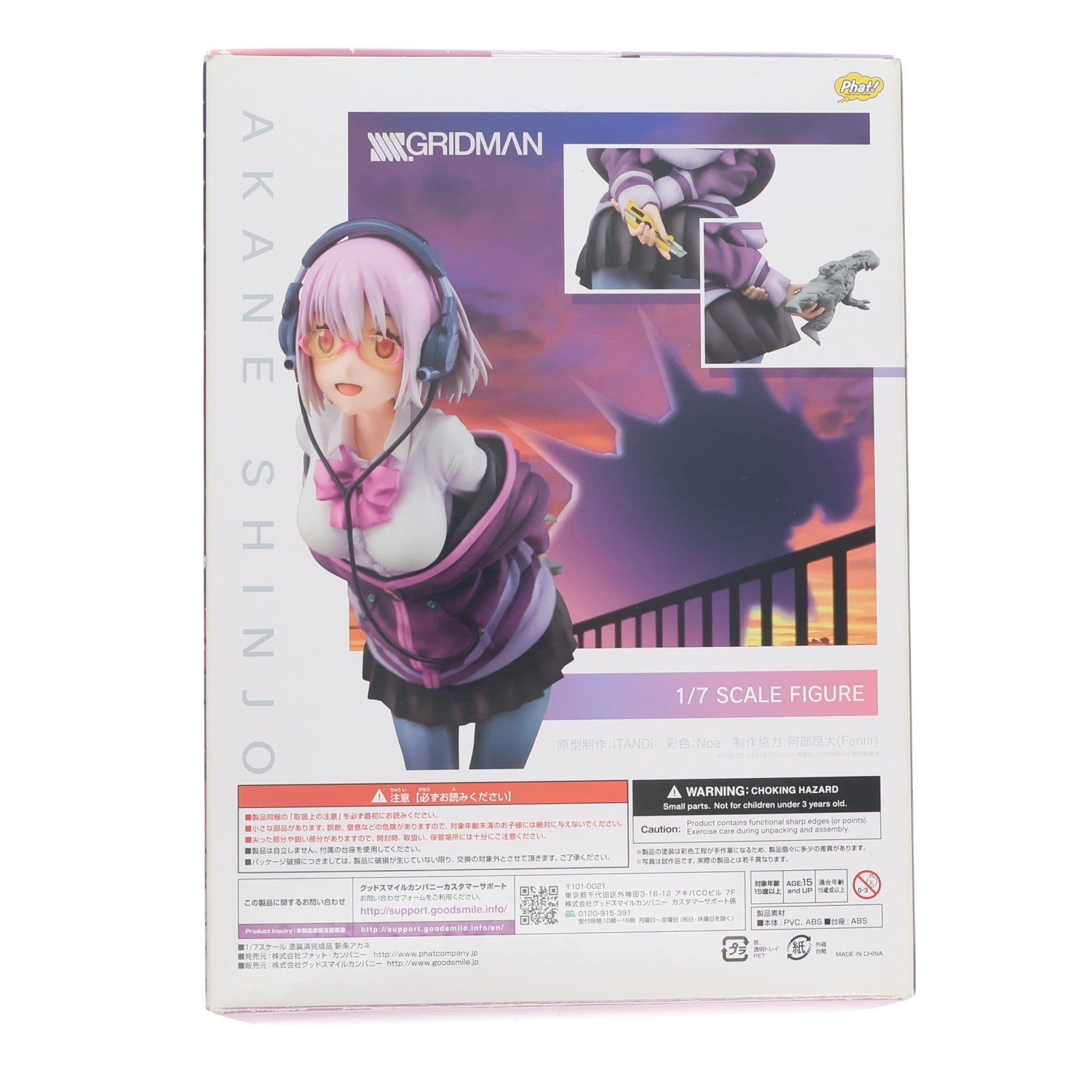 【中古即納】[FIG] 新条アカネ(しんじょうあかね) SSSS.GRIDMAN(グリッドマン) 1/7 完成品 フィギュア Phat!(ファット・カンパニー)(20201031)