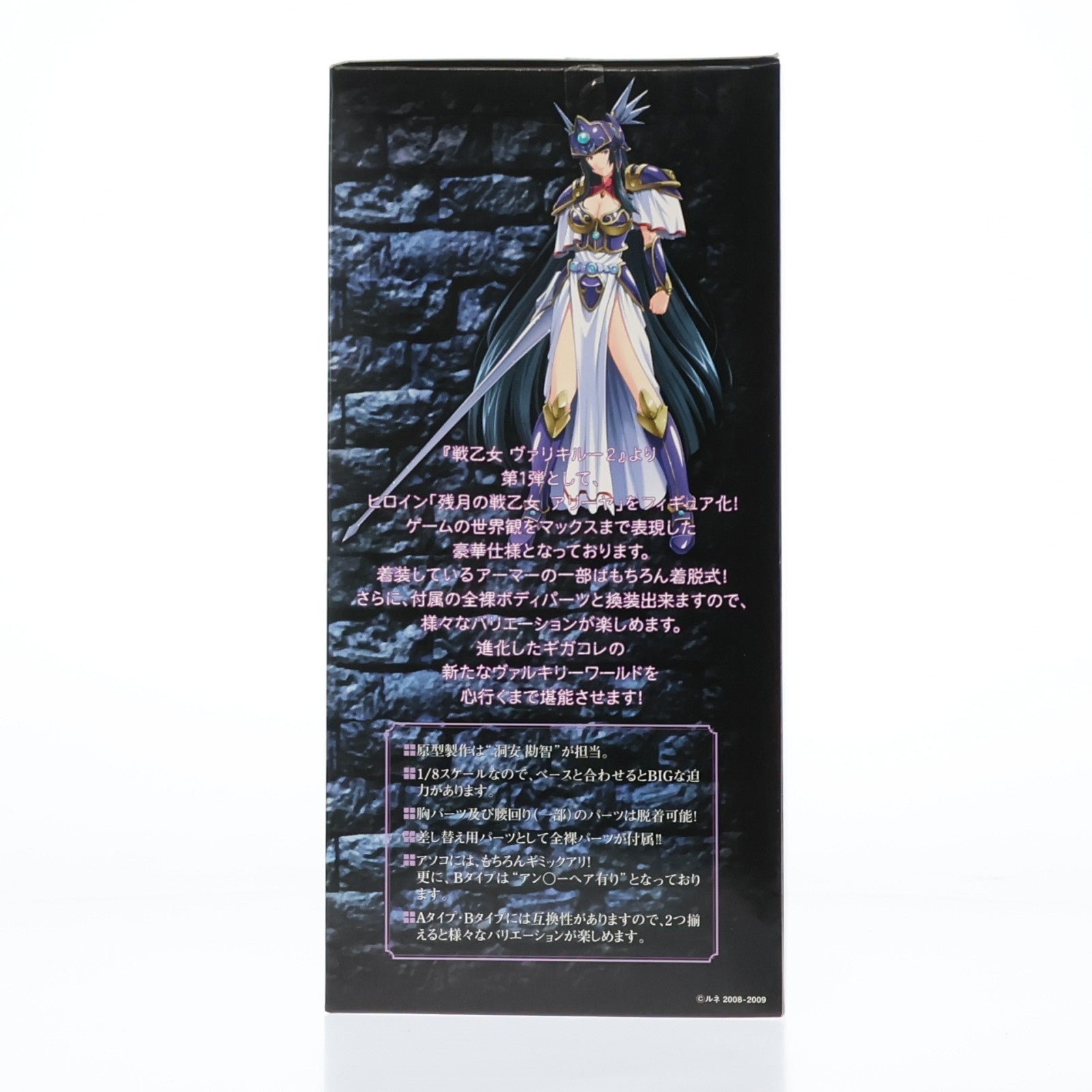 【中古即納】[FIG] 残月の戦乙女アリーヤ Aタイプ 戦乙女 ヴァルキリー2 主よ、淫らな私をお許しください... 1/8 完成品 フィギュア ギガパルス(20091220)