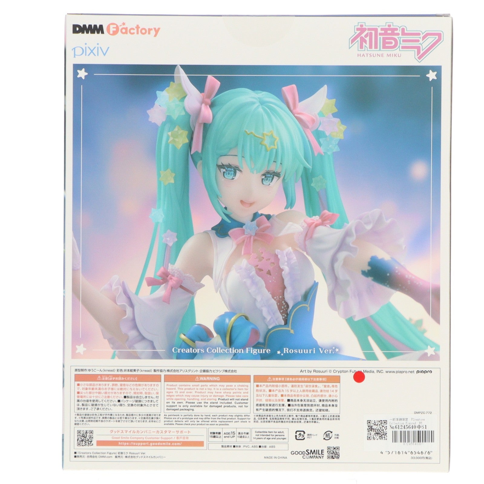 【中古即納】[FIG] 一部店舗限定 『Creators Collection Figure』 初音ミク Rosuuri Ver. 1/7 完成品 フィギュア DMM Factory(20250531)