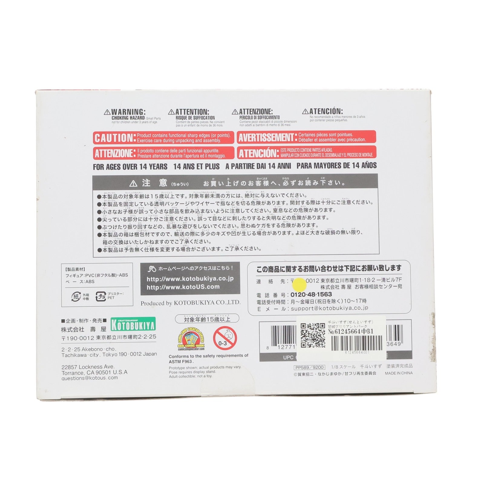 【中古即納】[FIG] 千斗いすず(せんといすず) 甘城ブリリアントパーク 1/8 完成品 フィギュア(PP589) コトブキヤ(20150520)