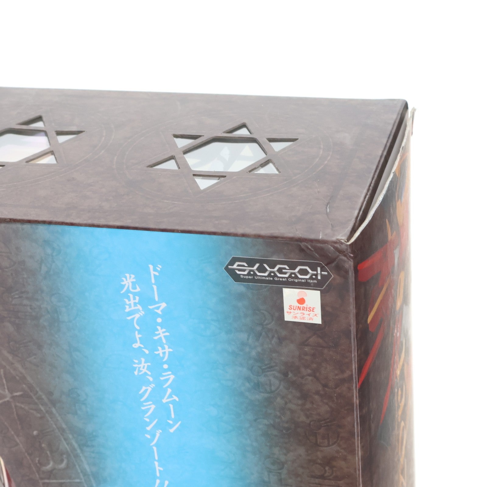 【中古即納】[FIG] S.U.G.O.I アクションフィギュア グランゾート 魔動王グランゾート 完成品 可動フィギュア(AM02) コトブキヤ(20070810)