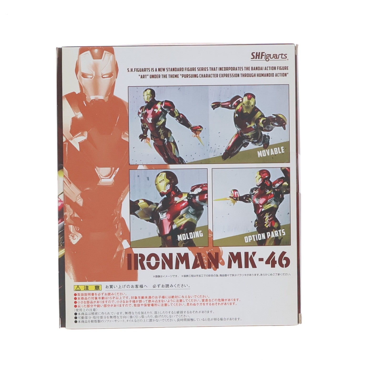 【中古即納】[FIG] S.H.Figuarts(フィギュアーツ) アイアンマン マーク46 シビル・ウォー/キャプテン・アメリカ 完成品 可動フィギュア バンダイ(20160624)