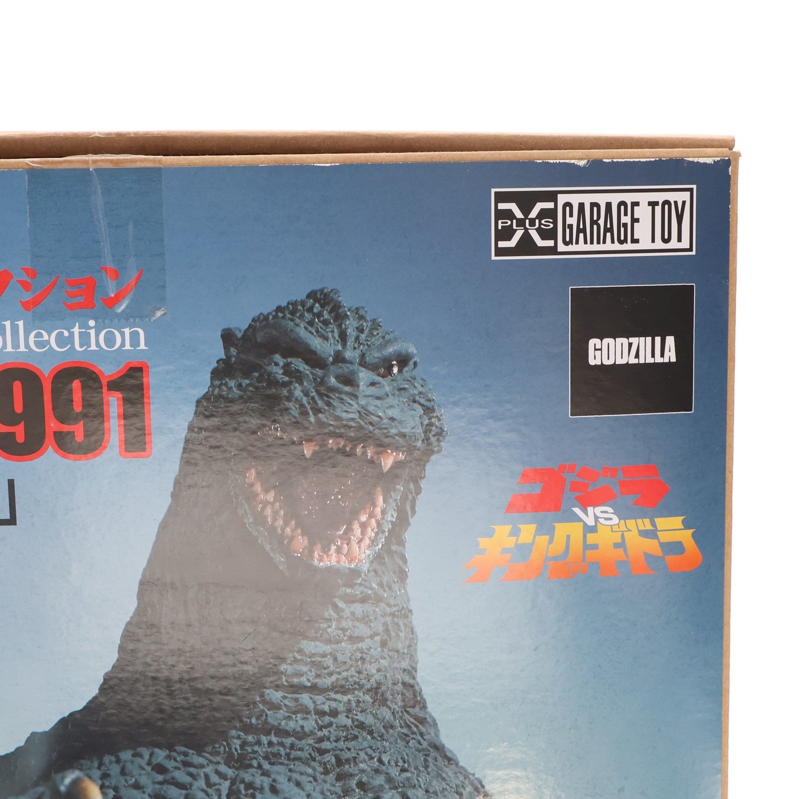 【中古即納】[FIG] 東宝30cmシリーズ 酒井ゆうじ造形コレクション ゴジラ(1991) 網走激闘! 一般流通版 ゴジラVSキングギドラ 完成品 フィギュア プレックス/エクスプラス(20211231)