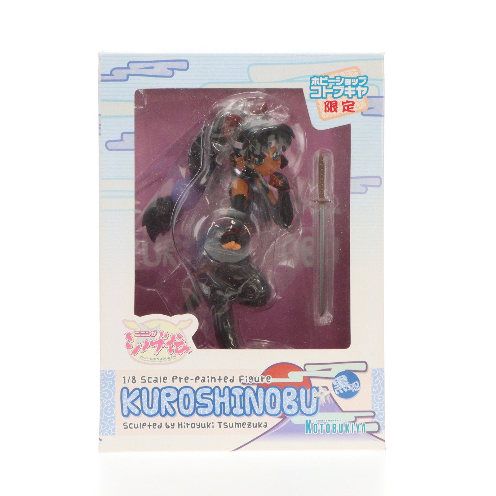 【中古即納】[FIG] コトブキヤSHOP限定 黒忍(くろしのぶ) ニニンがシノブ伝 1/8 完成品 フィギュア コトブキヤ(20050831)