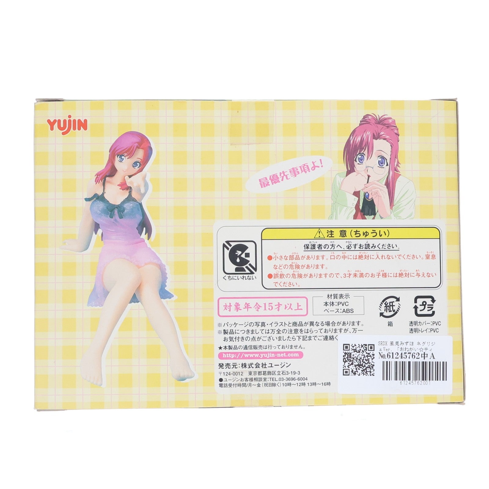 【中古即納】[FIG] SRDX 風見みずほ(かざみみずほ) ネグリジェVer. スペシャルエディション おねがい☆ティーチャー 完成品 フィギュア ユージン(20030731)