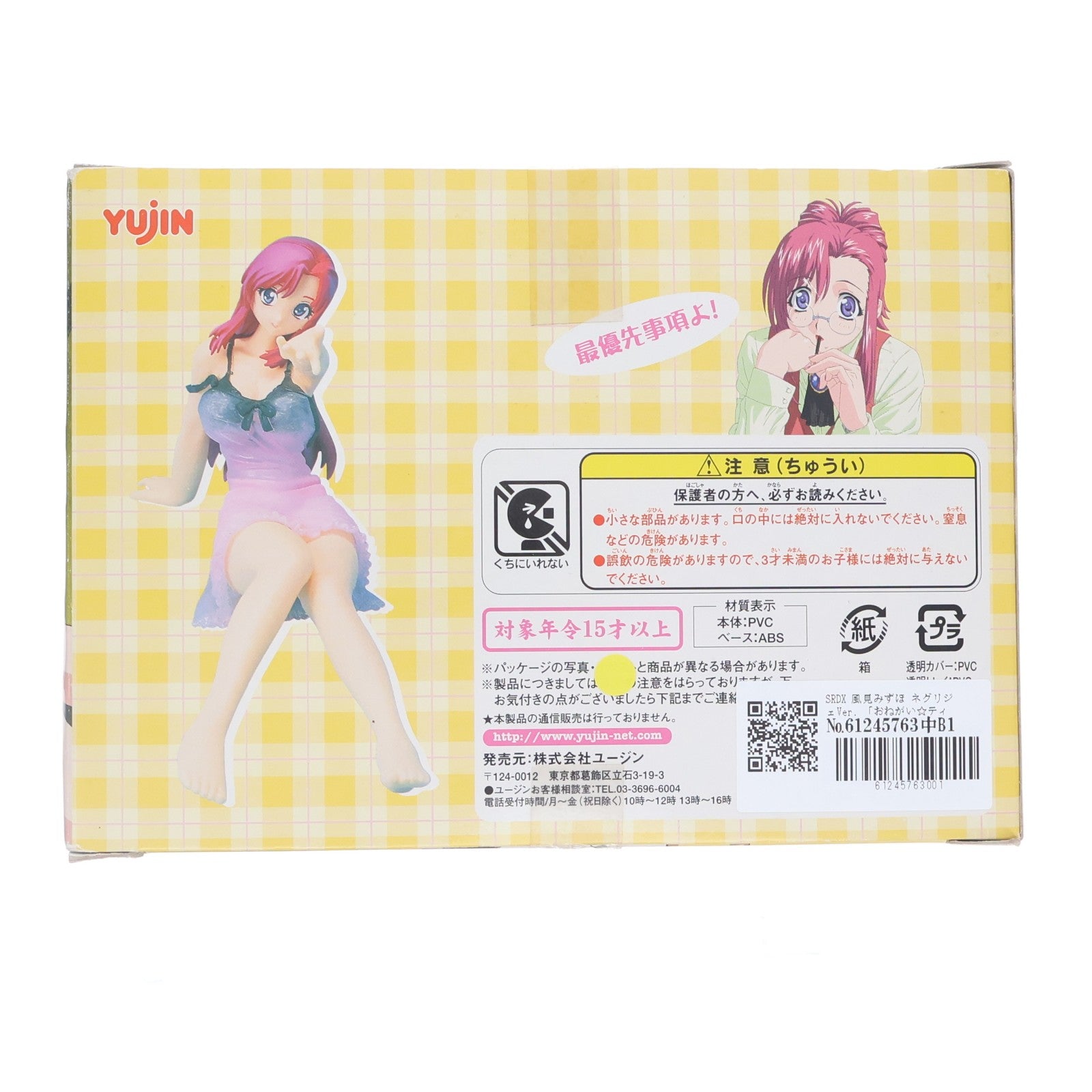 【中古即納】[FIG] SRDX 風見みずほ(かざみみずほ) ネグリジェVer. おねがい☆ティーチャー 完成品 フィギュア ユージン(20020731)