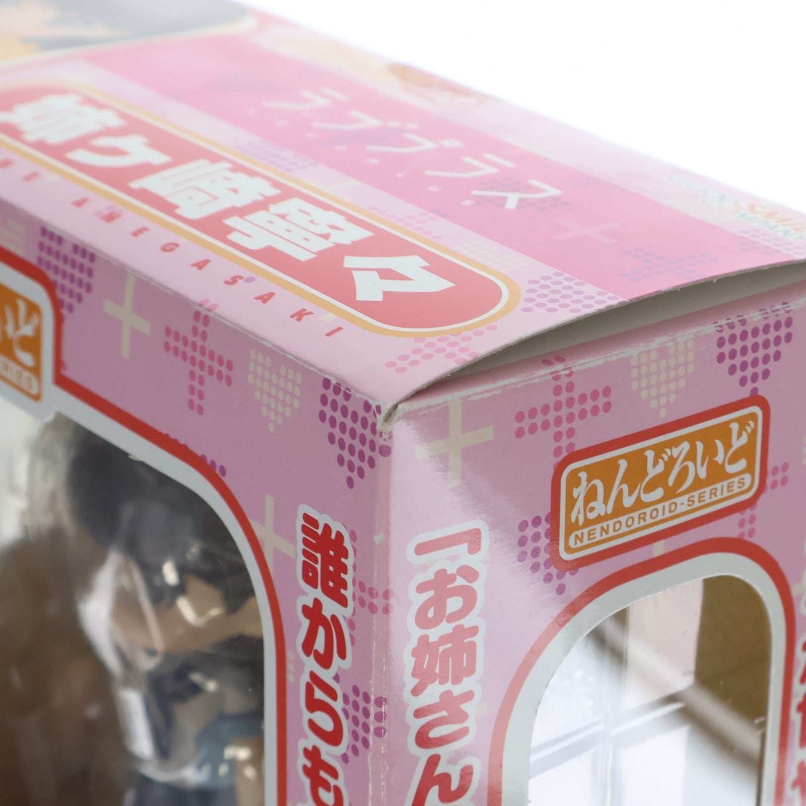 【中古即納】[FIG] ねんどろいど 113 姉ヶ崎寧々(あねがさきねね) ラブプラス 完成品 可動フィギュア グッドスマイルカンパニー(20101022)