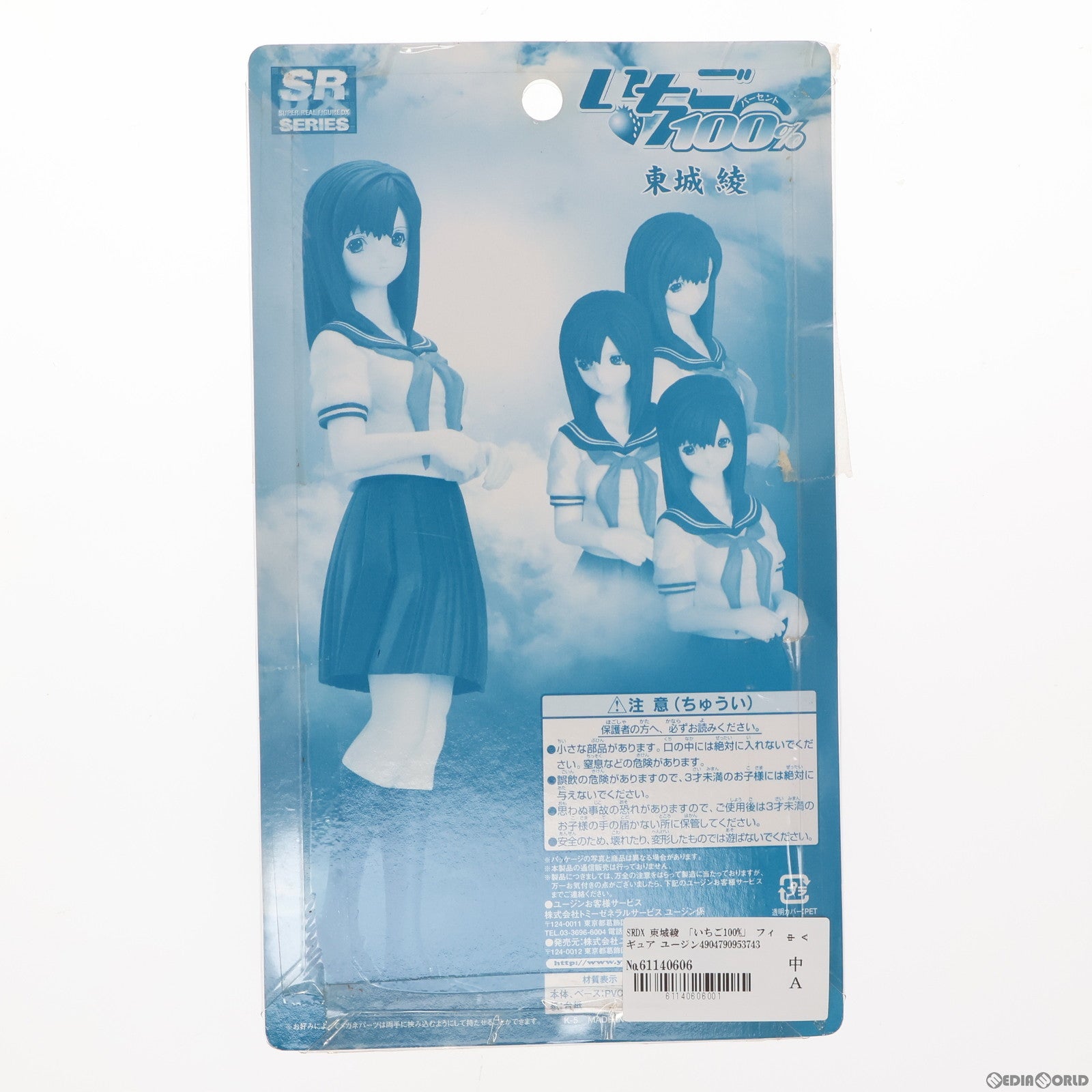 【中古即納】[FIG] SRDX 東城綾(とうじょうあや) いちご100% 完成品 フィギュア ユージン(20051228)