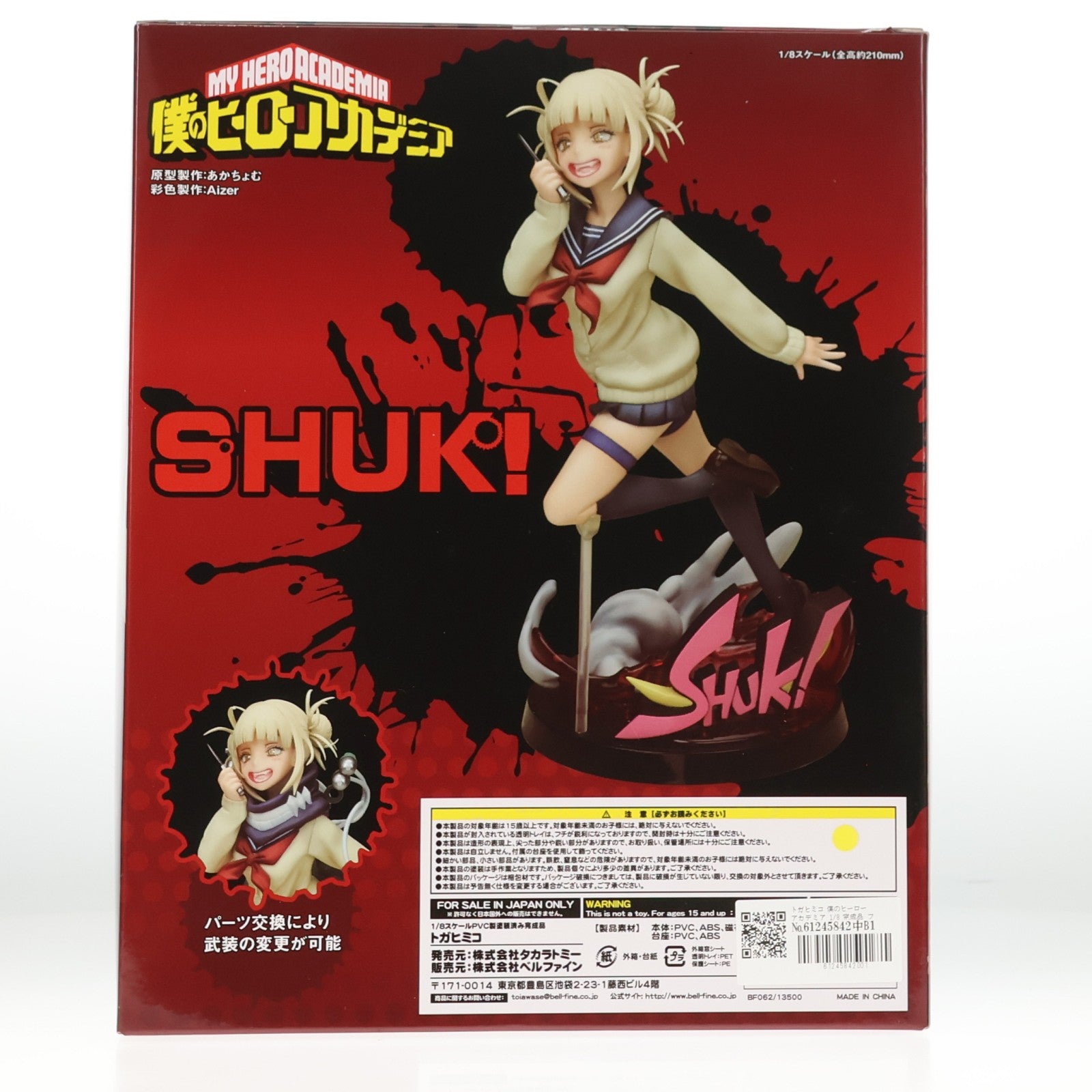 【中古即納】[FIG] トガヒミコ 僕のヒーローアカデミア 1/8 完成品 フィギュア(BF062) タカラトミー(20201129)