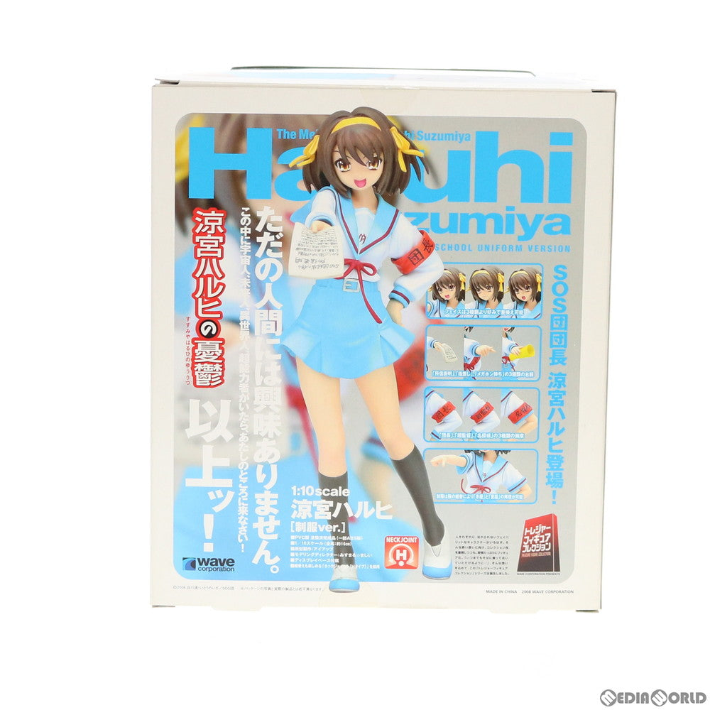 【中古即納】[FIG] トレジャーフィギュアコレクション 涼宮ハルヒ(すずみやはるひ) [制服Ver.] 涼宮ハルヒの憂鬱 1/10 完成品 フィギュア(NF-53) ウェーブ(WAVE)(20080531)