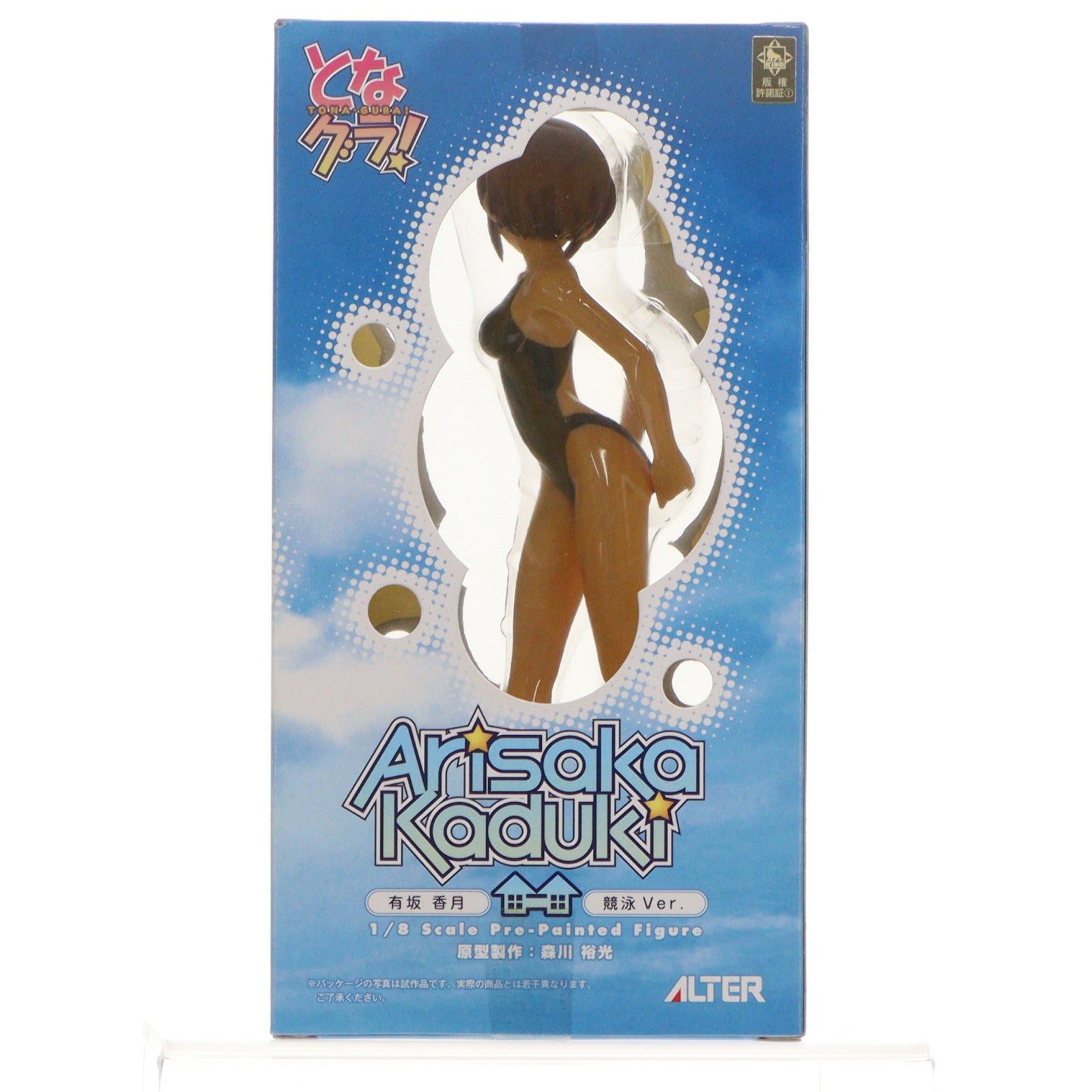 【中古即納】[FIG] 有坂香月(ありさかかづき) 競泳Ver. となグラ! 1/8 完成品 フィギュア アルター(20070614)