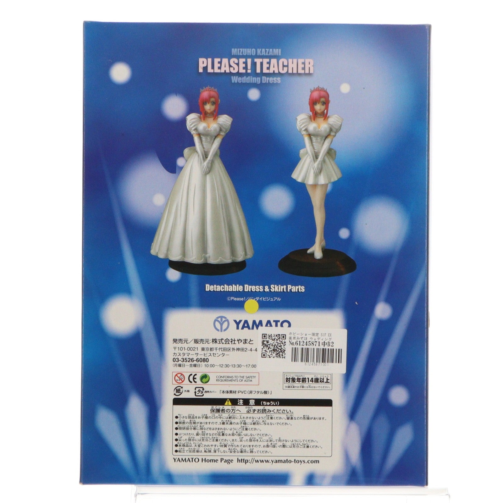 【中古即納】[FIG] ホビーショー限定 SIF EX 風見みずほ(かざみみずほ) ブラックドレス おねがい☆ティーチャー 完成品 フィギュア YAMATO(やまと)(20050930)