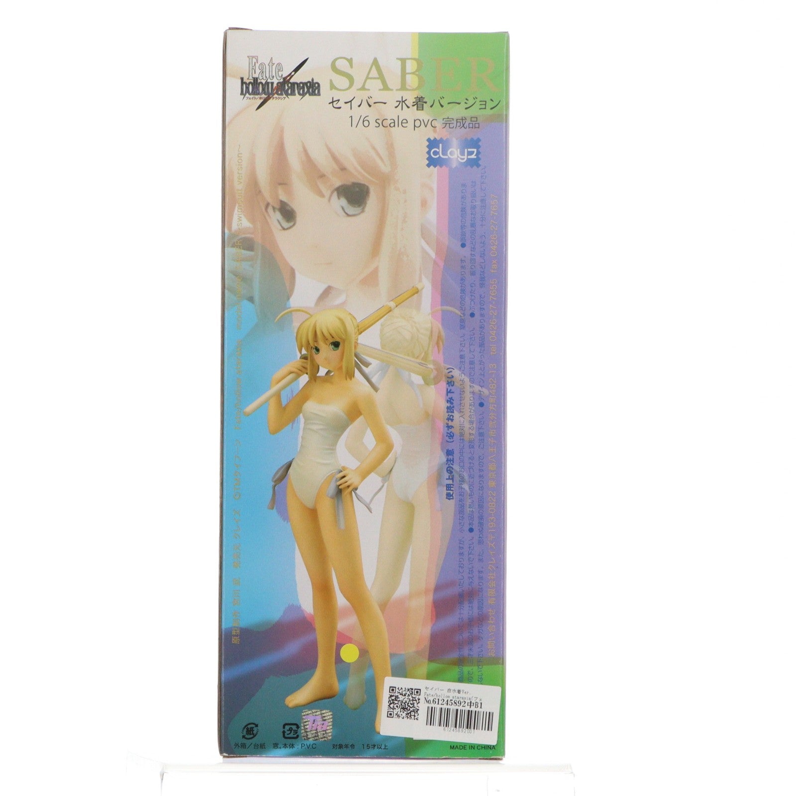 【中古即納】[FIG] セイバー 白水着Ver. Fate/hollow ataraxia(フェイト/ホロウ アタラクシア) 1/6 完成品 フィギュア(1029) クレイズ(20060628)