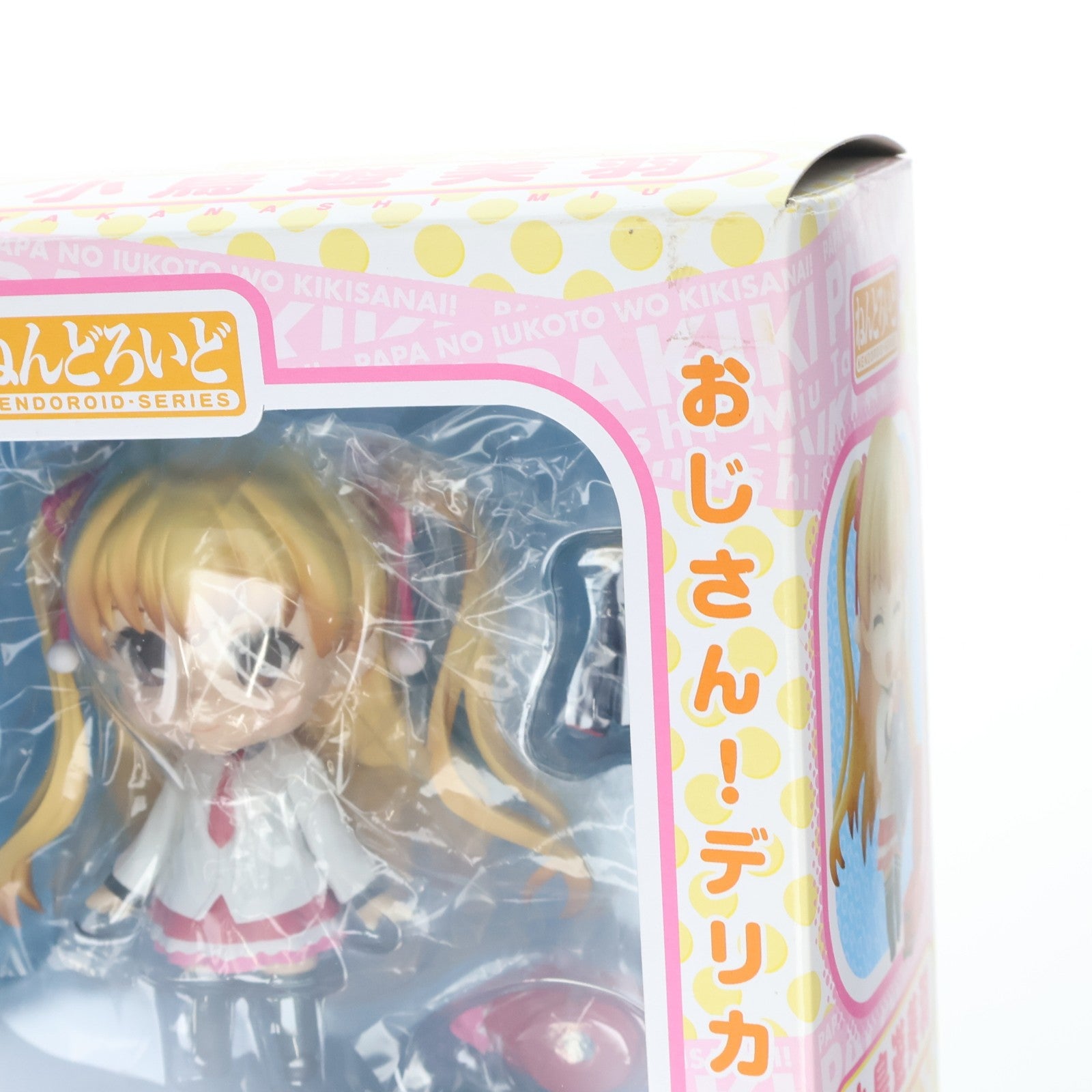 【中古即納】[FIG] ねんどろいど 241 小鳥遊美羽(たかなしみう) パパのいうことを聞きなさい! 完成品 可動フィギュア グッドスマイルカンパニー(20120801)