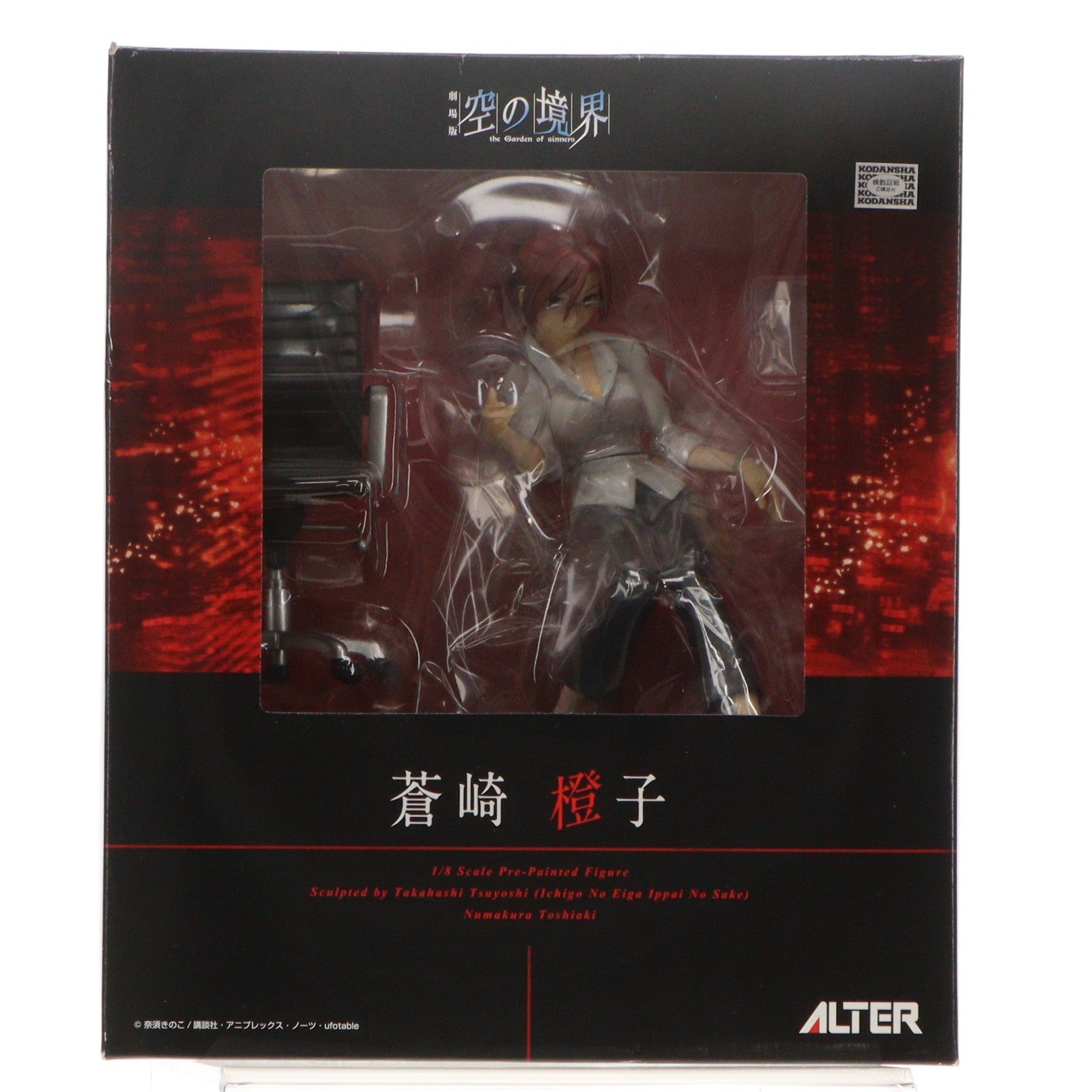 【中古即納】[FIG] 蒼崎橙子(あおざきとうこ) 劇場版 空の境界 1/8 完成品 フィギュア アルター(20090731)