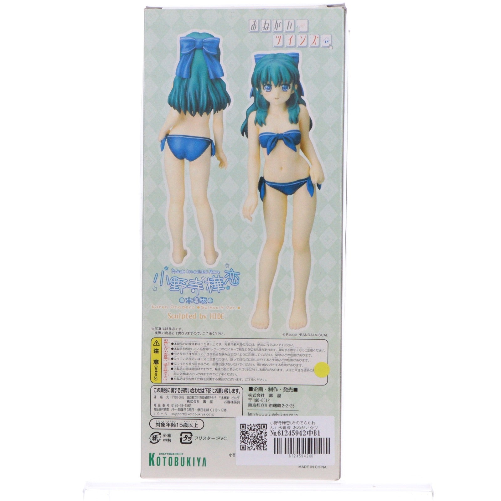 【中古即納】[FIG] 小野寺樺恋(おのでらかれん) 水着版 おねがい☆ツインズ 1/7 完成品 フィギュア コトブキヤ(20051228)