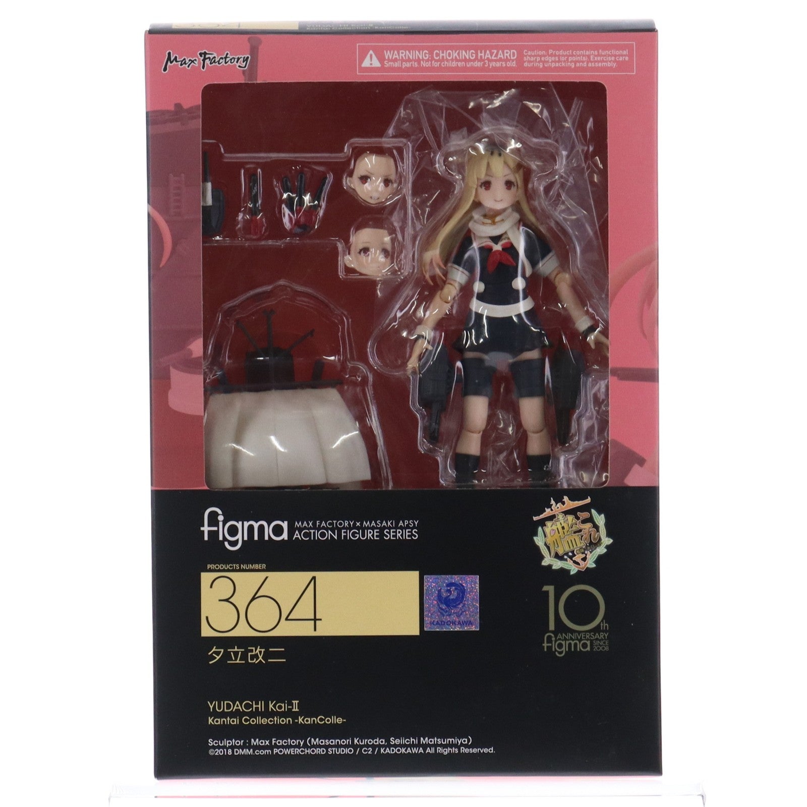 【中古即納】[FIG] figma(フィグマ) 364 夕立改二(ゆうだちかいに) 艦隊これくしょん -艦これ- 完成品 可動フィギュア マックスファクトリー(20180308)