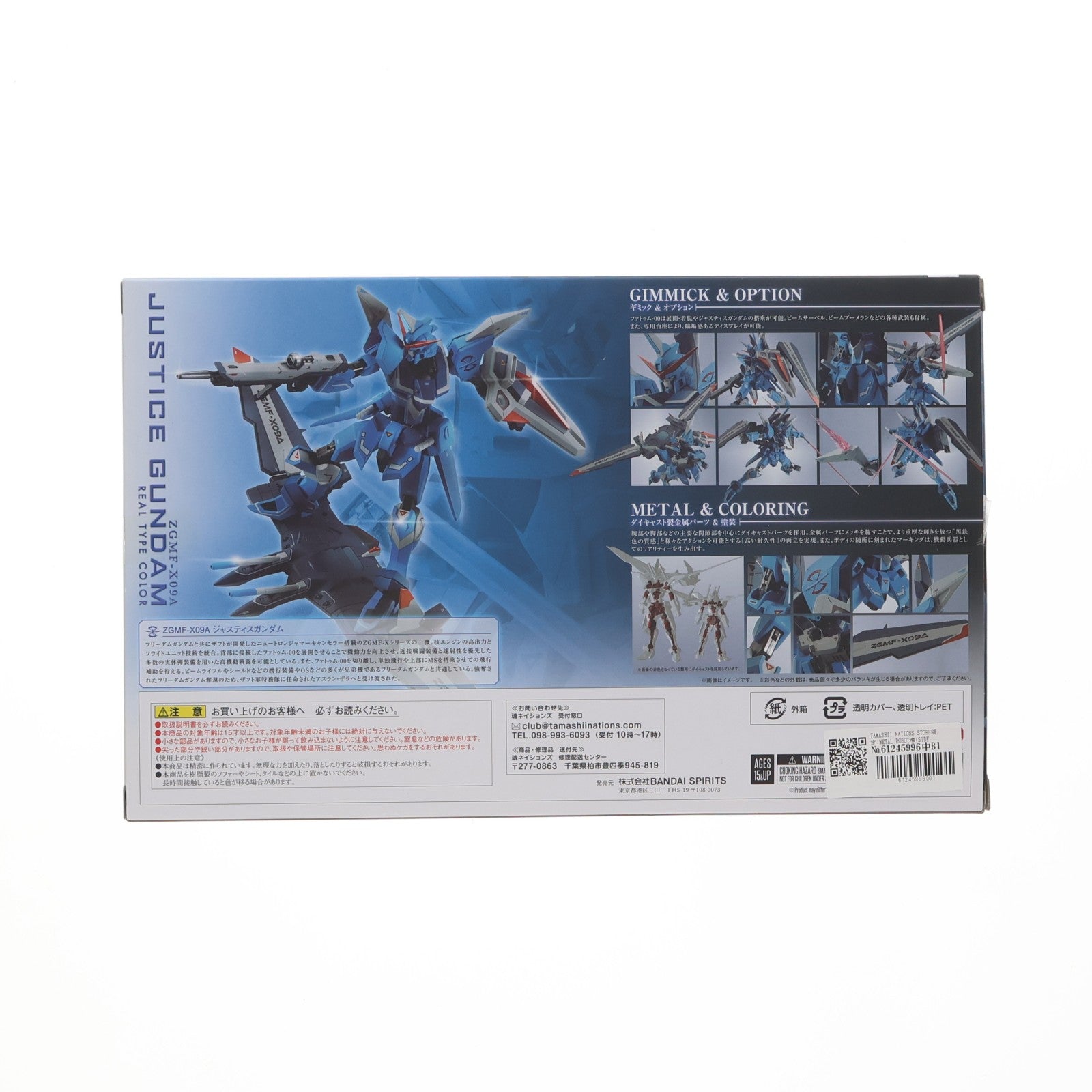 【中古即納】[FIG] TAMASHII NATIONS STORE限定 METAL ROBOT魂(SIDE MS) ジャスティスガンダム(リアルタイプカラー) 機動戦士ガンダムSEED(シード) 完成品 可動フィギュア バンダイスピリッツ(20240320)