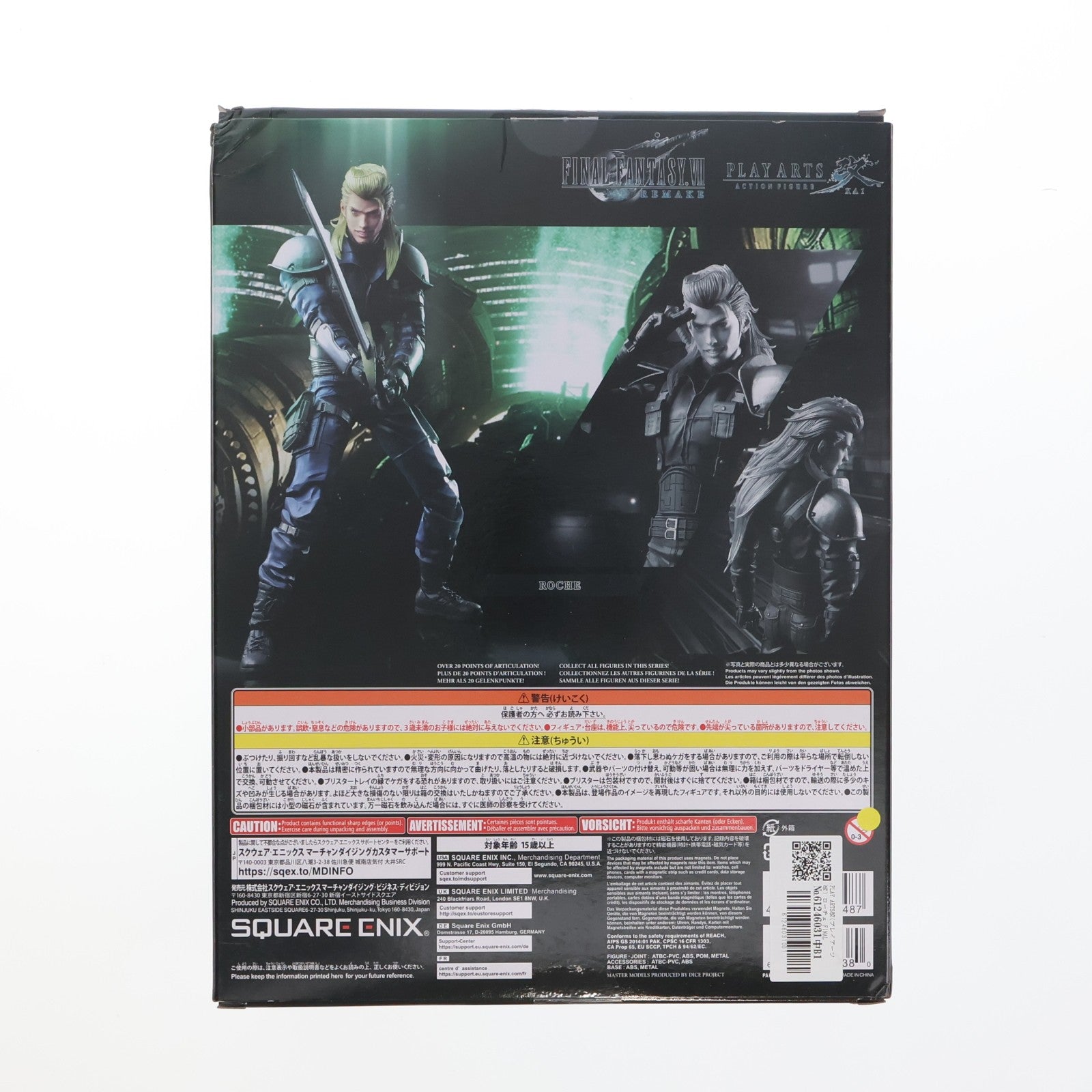 【中古即納】[FIG] PLAY ARTS改(プレイアーツ改) ローチェ FINAL FANTASY VII REMAKE(ファイナルファンタジー7 リメイク) 完成品 可動フィギュア スクウェア・エニックス(20230908)